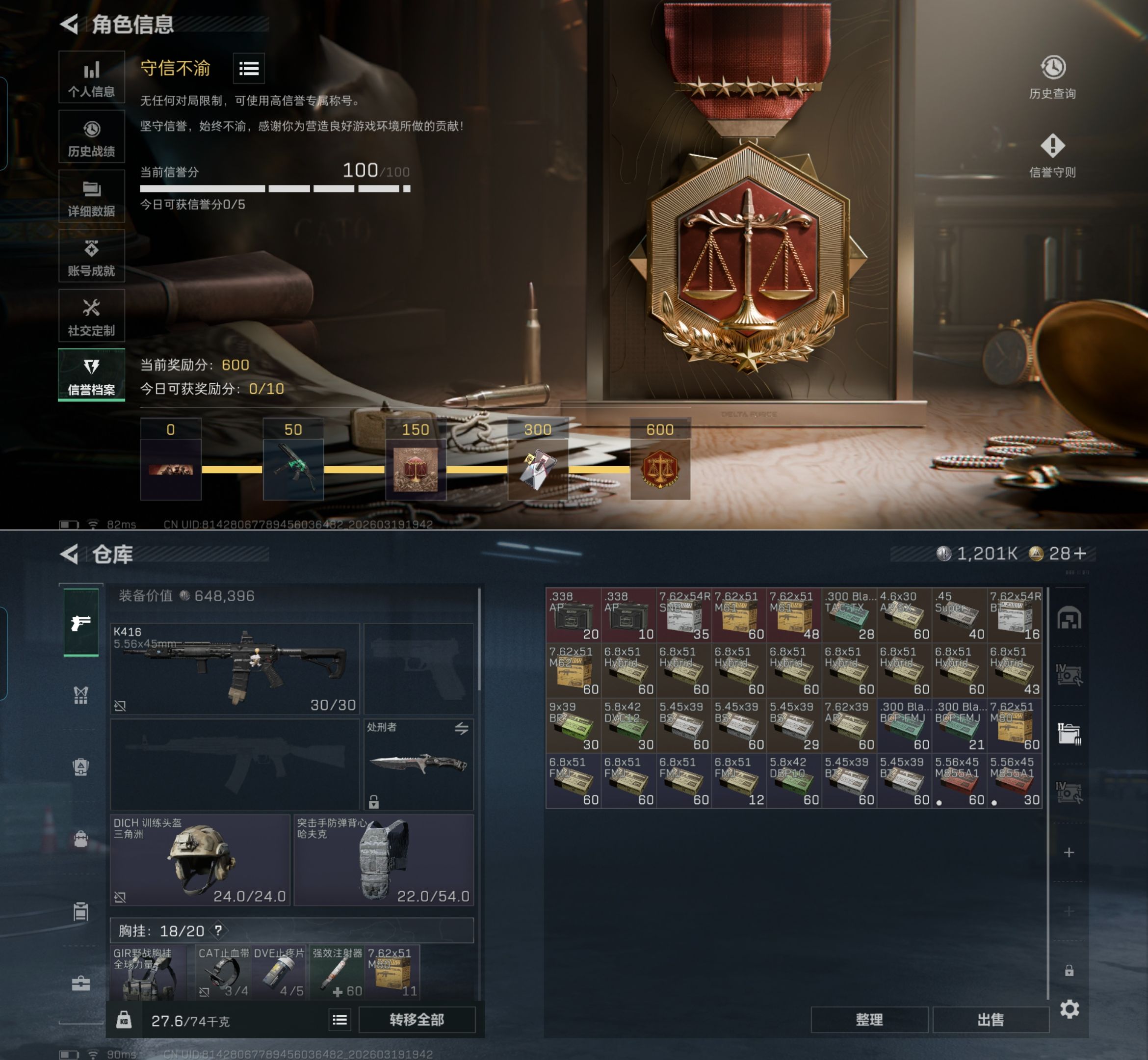 SJZQM474471三角洲行动账号详情图4 SJZQM474471三角洲行动账号详情图4