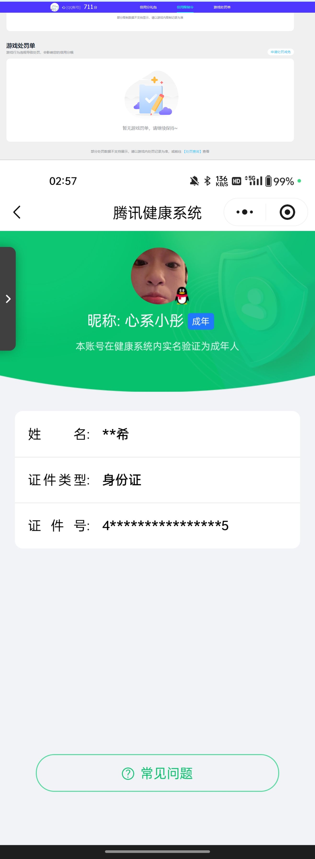 SJZQM474471三角洲行动账号详情图12 SJZQM474471三角洲行动账号详情图12