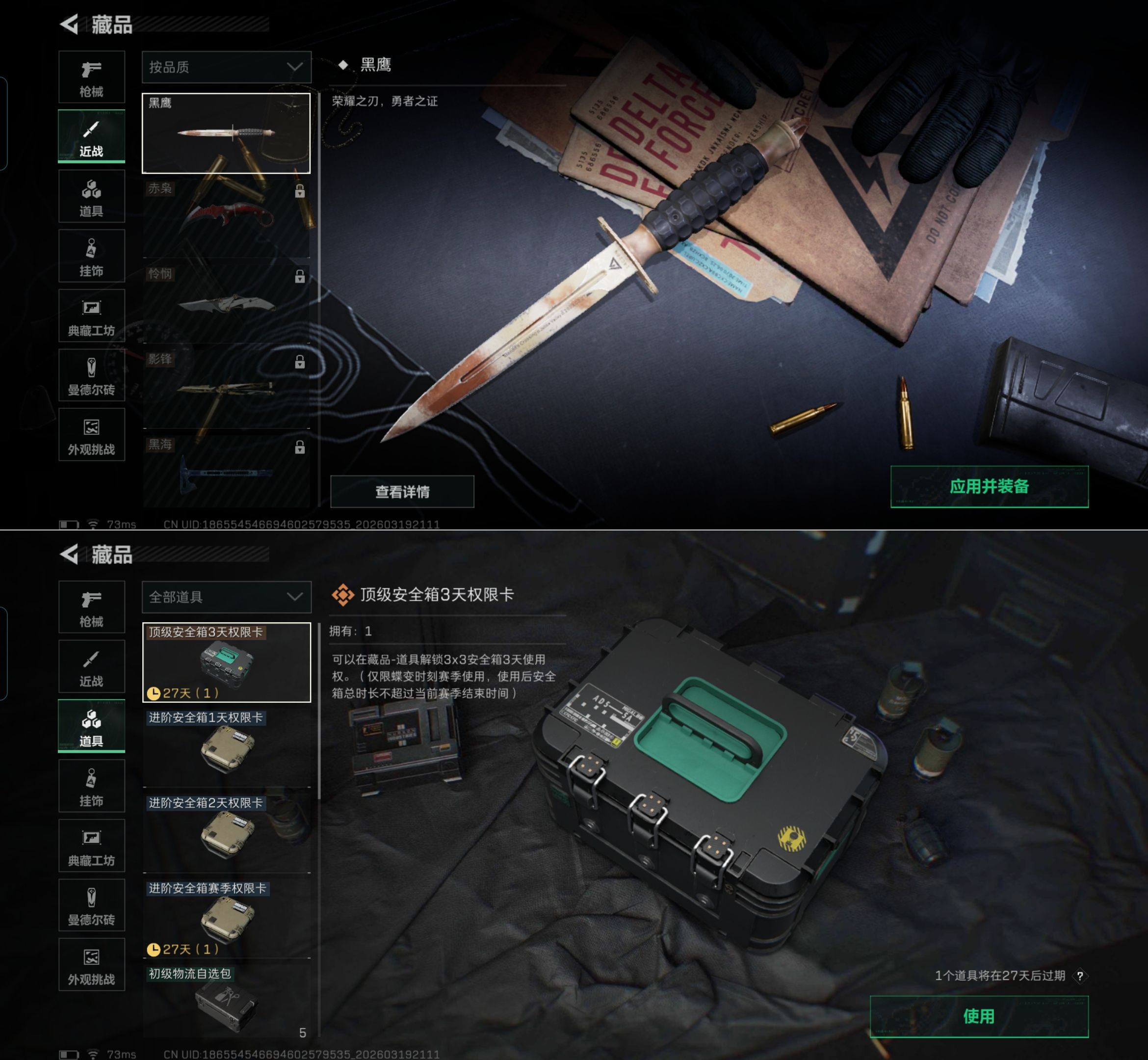 SJZQM474472三角洲行动账号详情图7 SJZQM474472三角洲行动账号详情图7