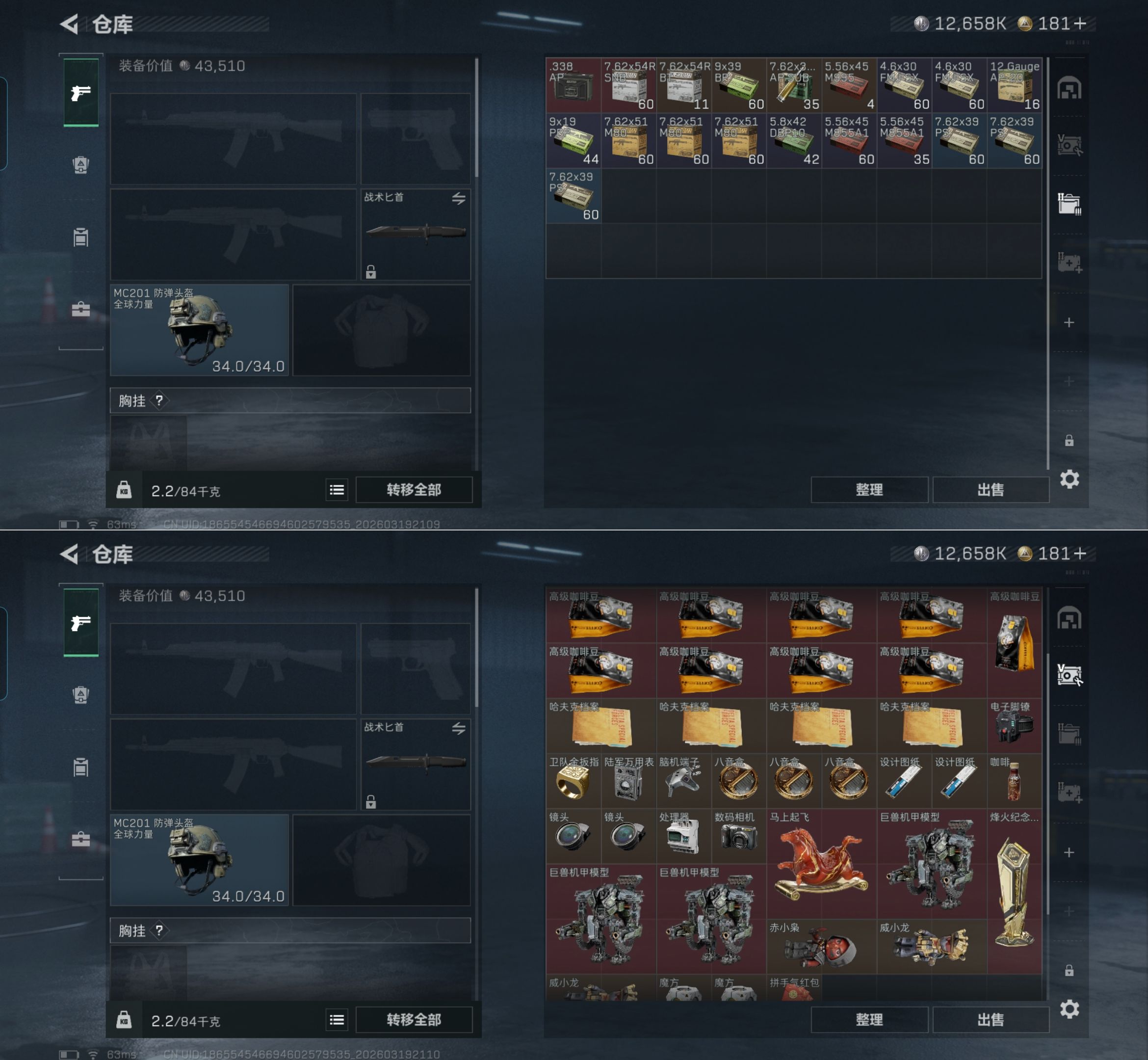 SJZQM474472三角洲行动账号详情图4 SJZQM474472三角洲行动账号详情图4