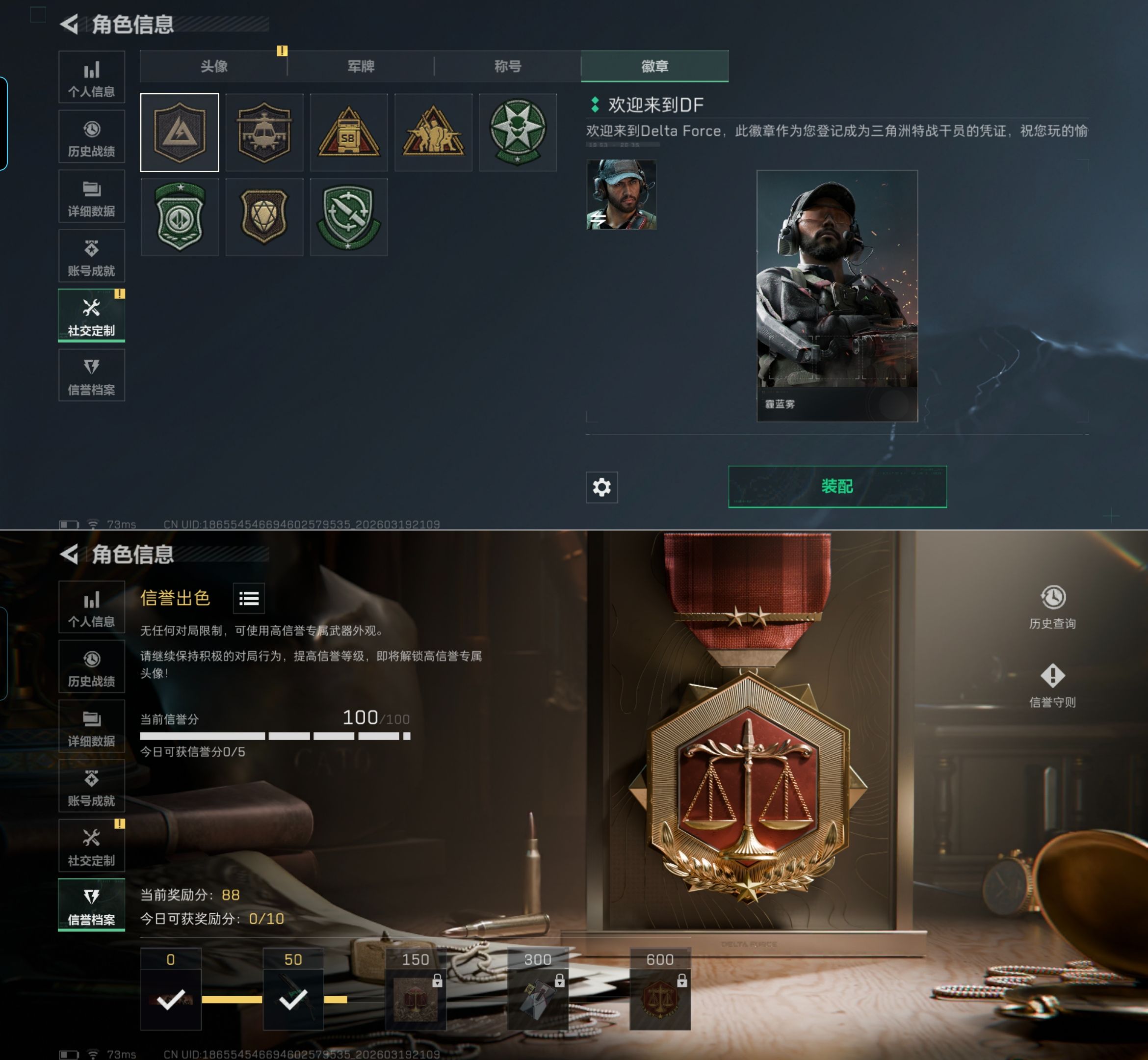 SJZQM474472三角洲行动账号详情图3 SJZQM474472三角洲行动账号详情图3