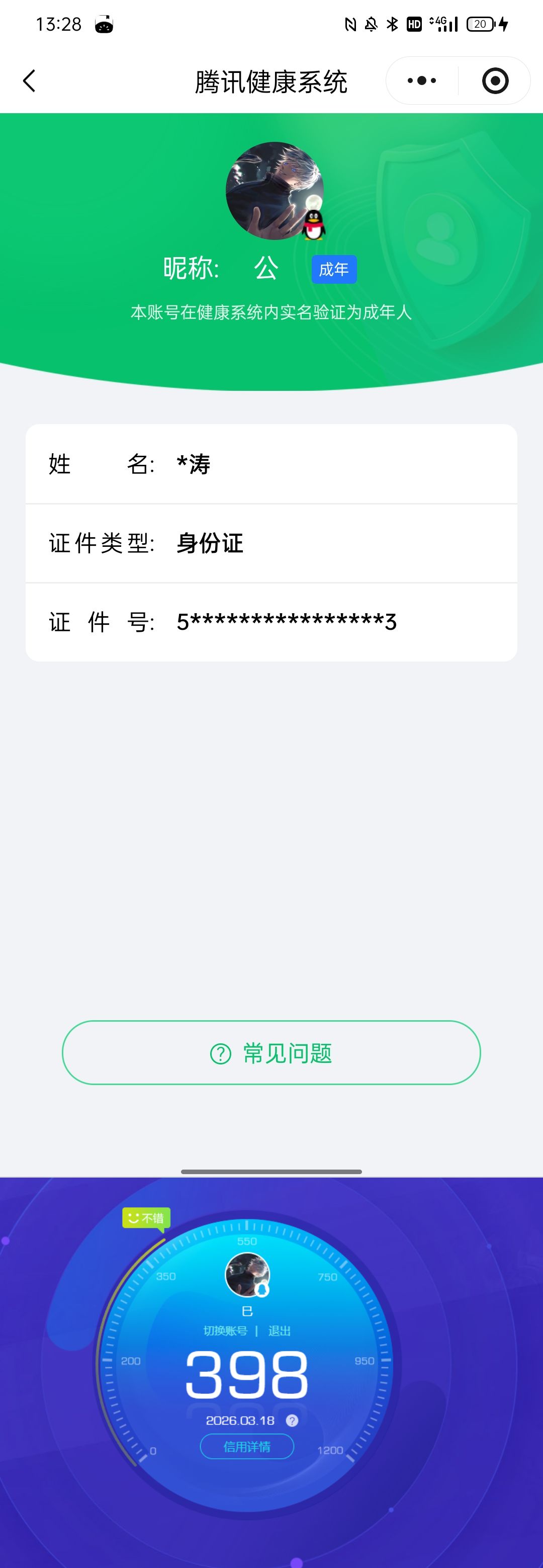 SJZQM474472三角洲行动账号详情图9 SJZQM474472三角洲行动账号详情图9