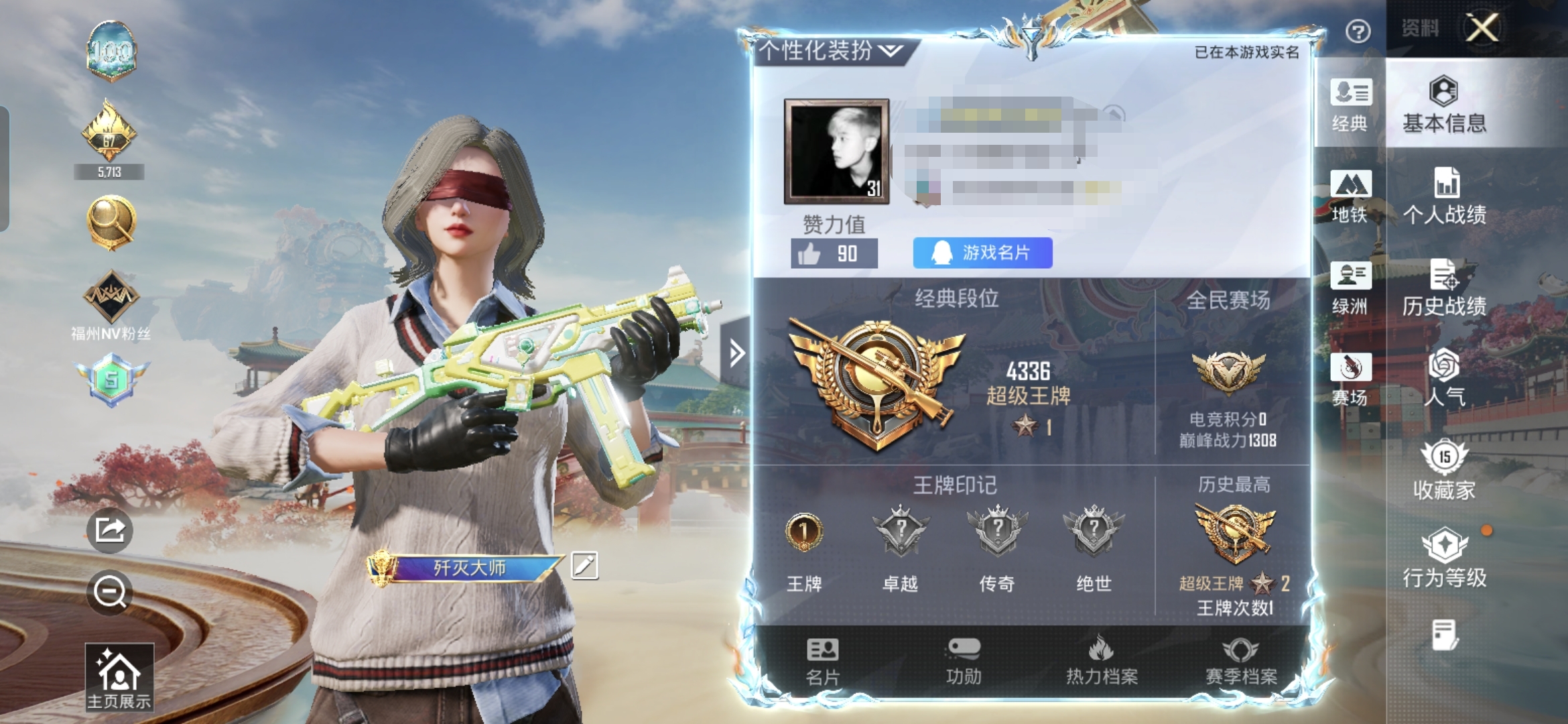 和平精英账号安卓QQM1047062【2特素材号 NV战队服,小丑鱼,暗影哥特】安卓手Q-2特效枪-25套装-30枪皮-