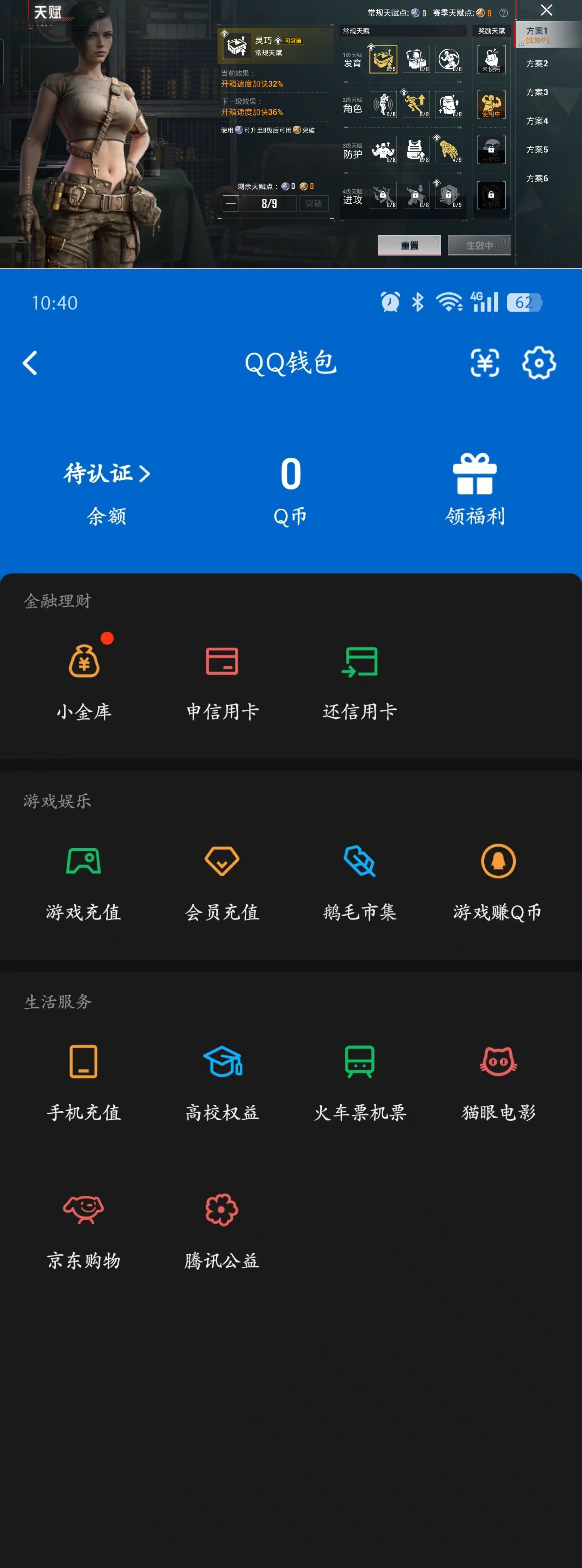 HPQM4137621和平精英账号详情图8 HPQM4137621和平精英账号详情图8