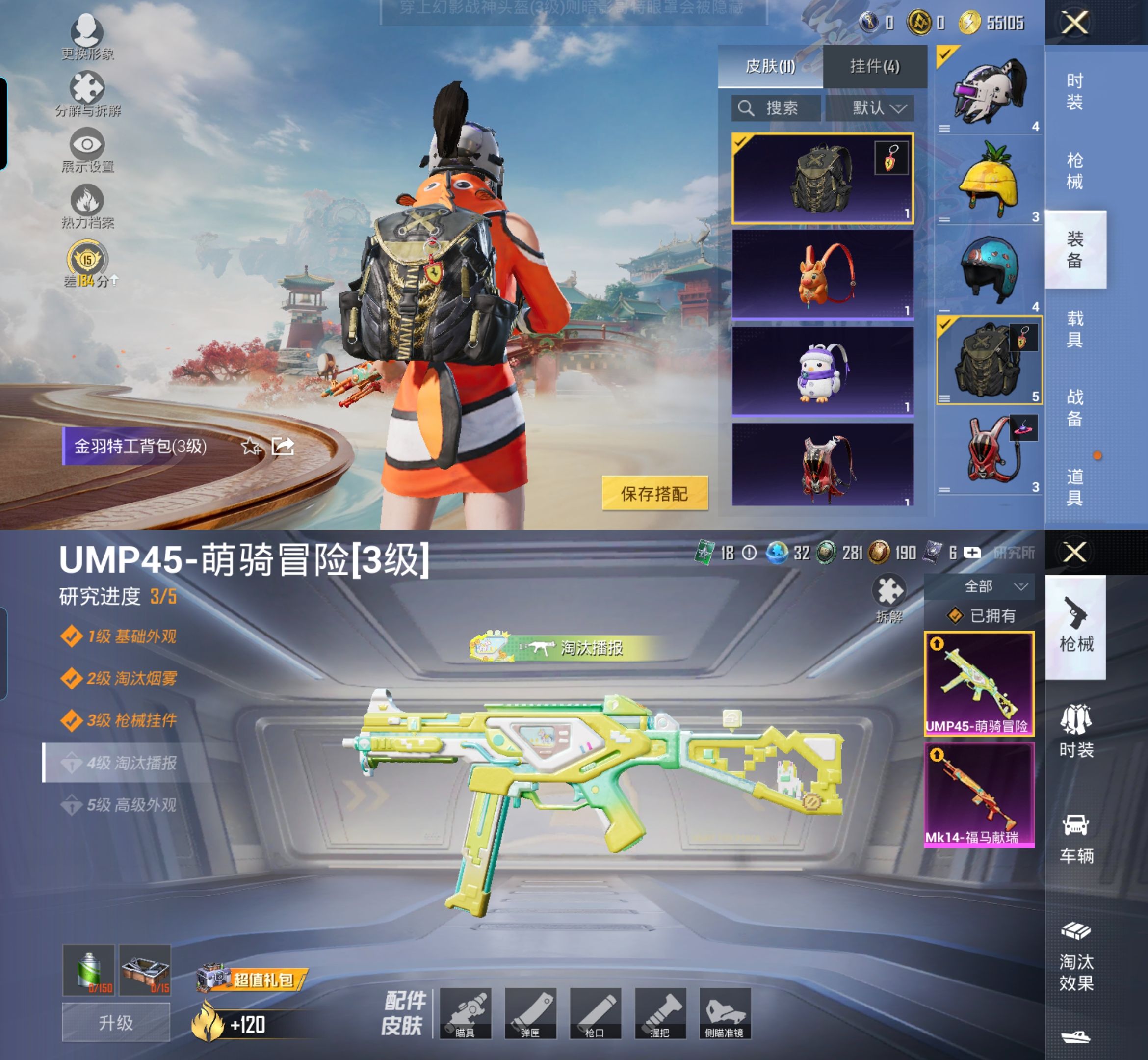 HPQM4137621和平精英账号详情图7 HPQM4137621和平精英账号详情图7