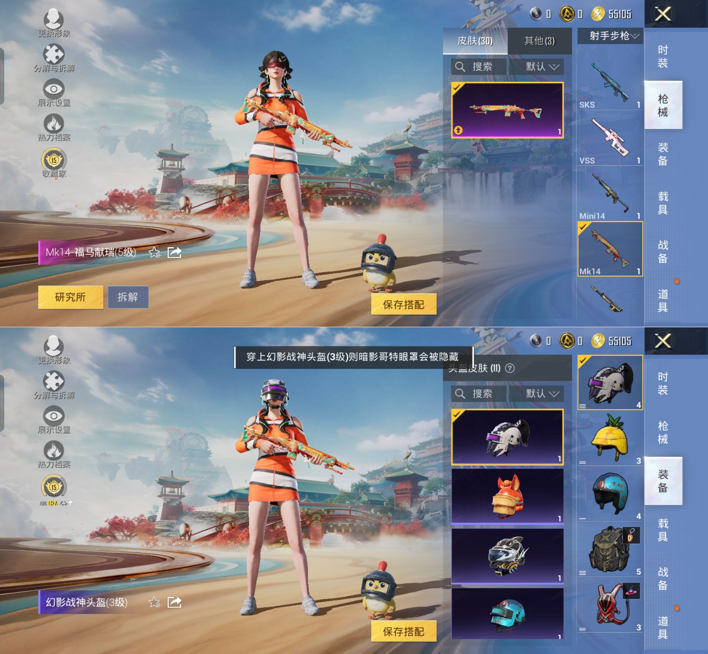 HPQM4137621和平精英账号详情图6 HPQM4137621和平精英账号详情图6