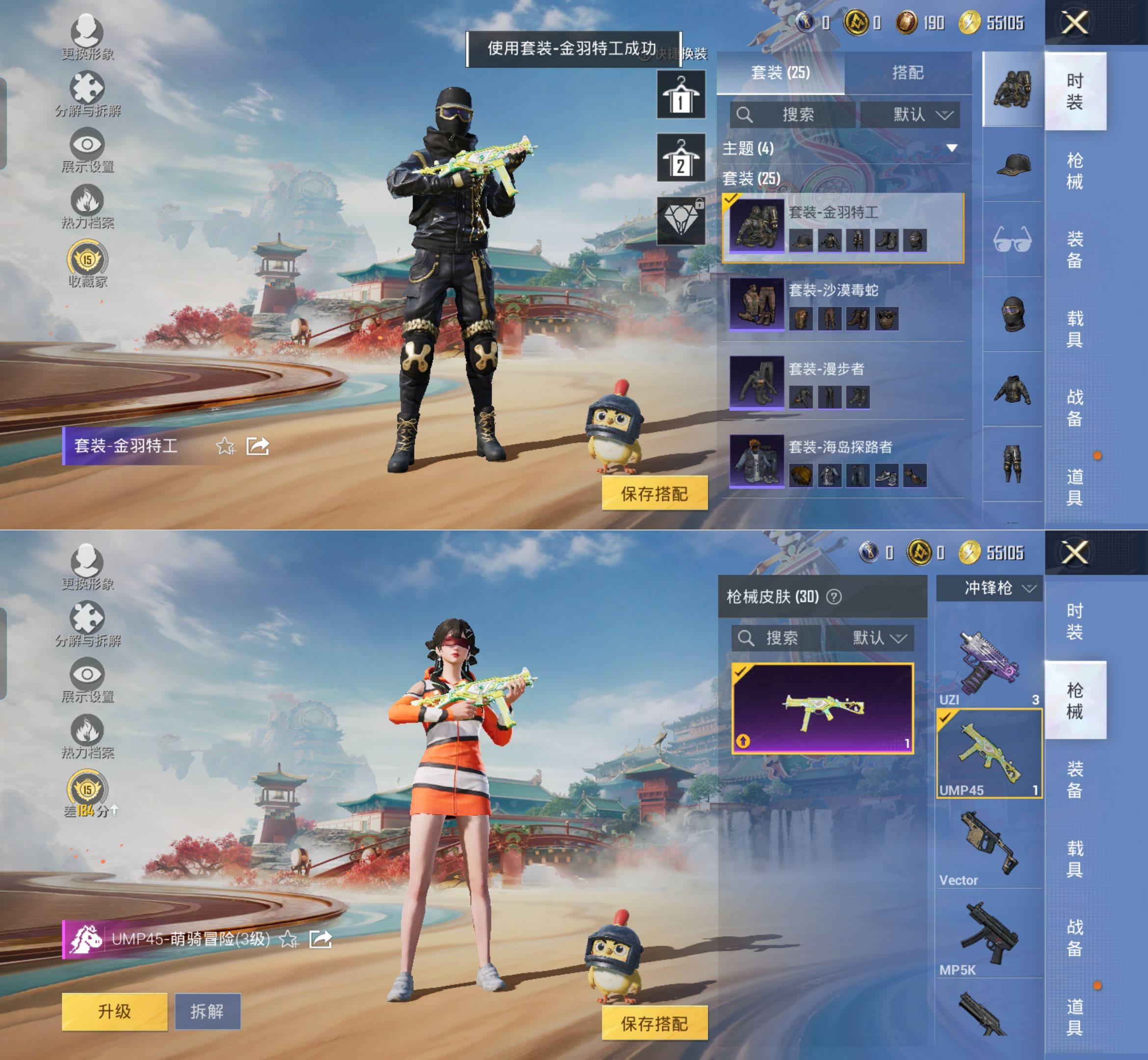 HPQM4137621和平精英账号详情图5 HPQM4137621和平精英账号详情图5