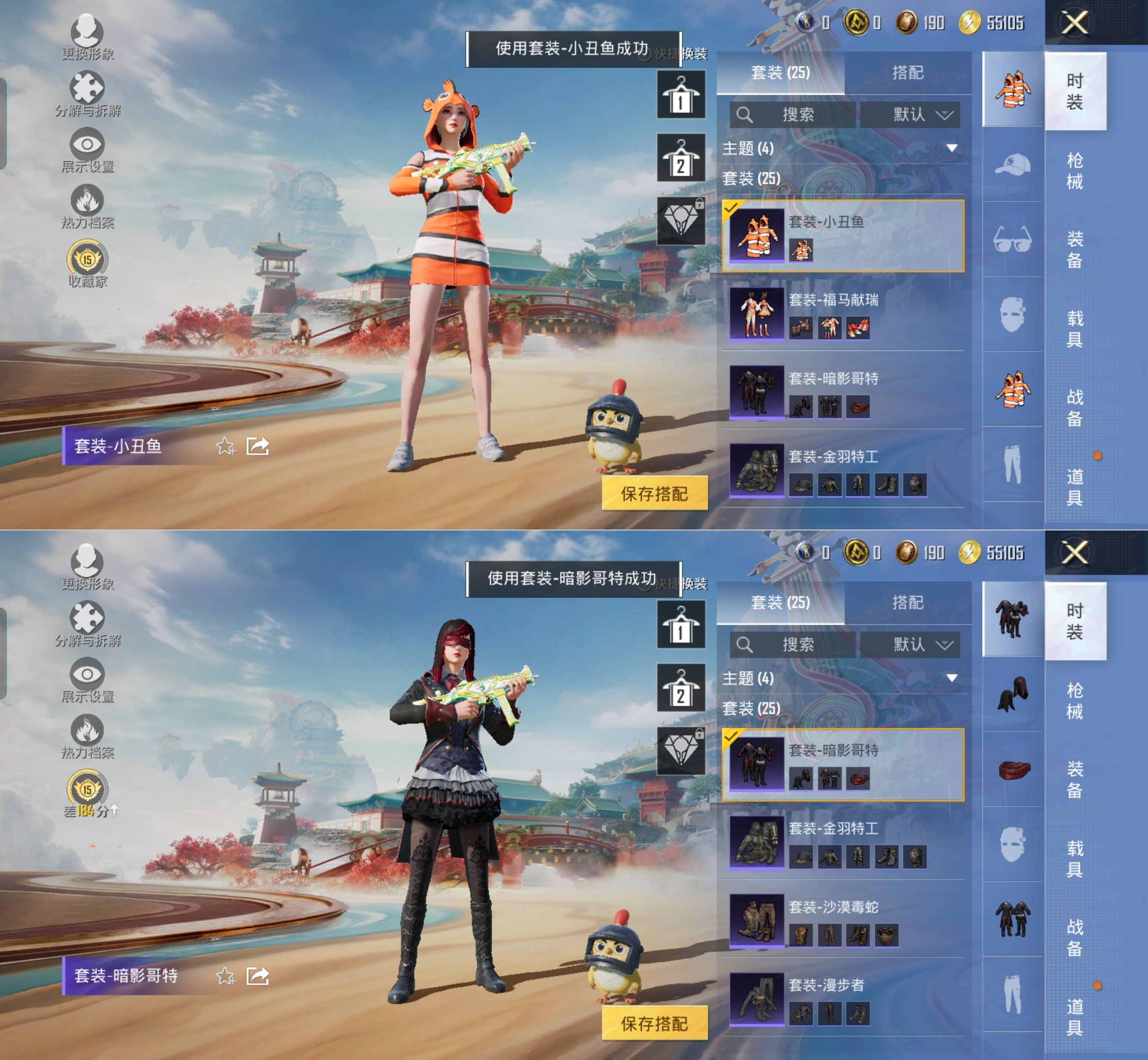 HPQM4137621和平精英账号详情图4 HPQM4137621和平精英账号详情图4