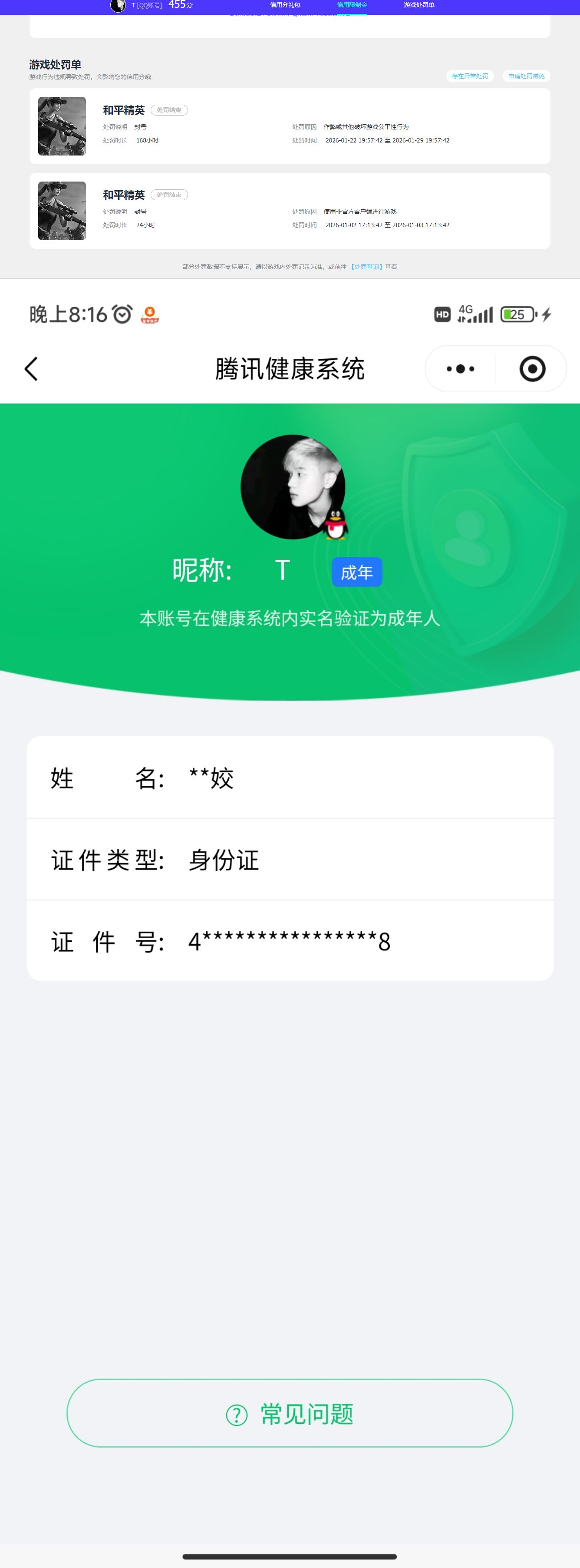 HPQM4137621和平精英账号详情图9 HPQM4137621和平精英账号详情图9