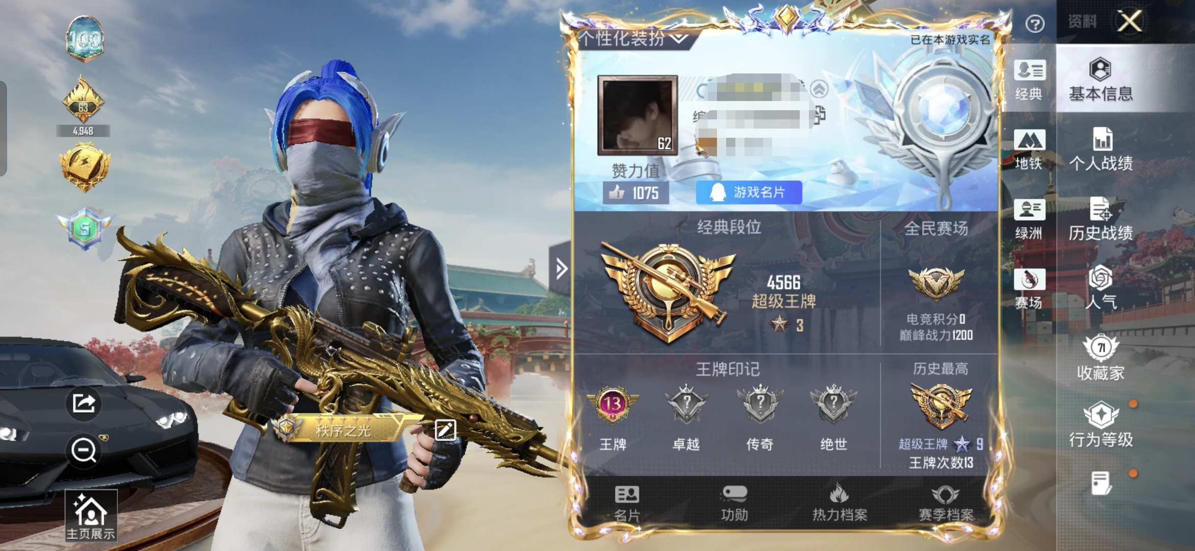 和平精英账号安卓QQM1047063【身法号1载具-9粉装-11特效枪 梦幻火箭 新星烈龙 忍者信条,浪漫天命,暗影哥特