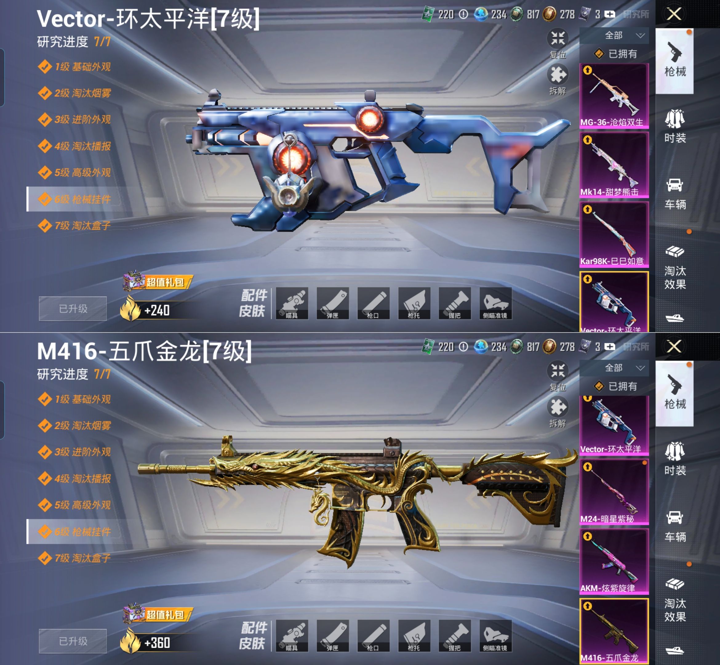 HPQM4133787和平精英账号详情图17 HPQM4133787和平精英账号详情图17