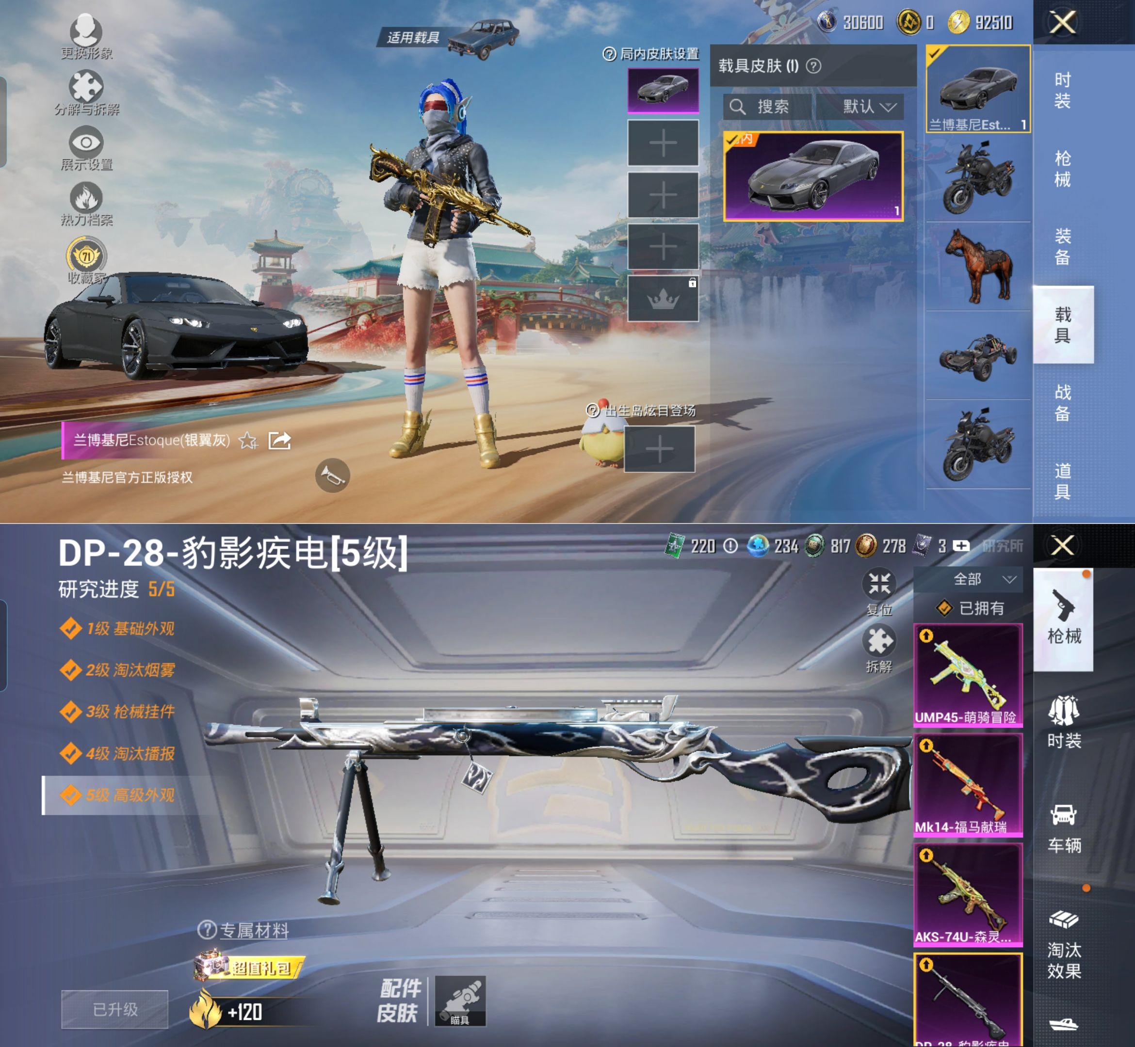 HPQM4133787和平精英账号详情图16 HPQM4133787和平精英账号详情图16