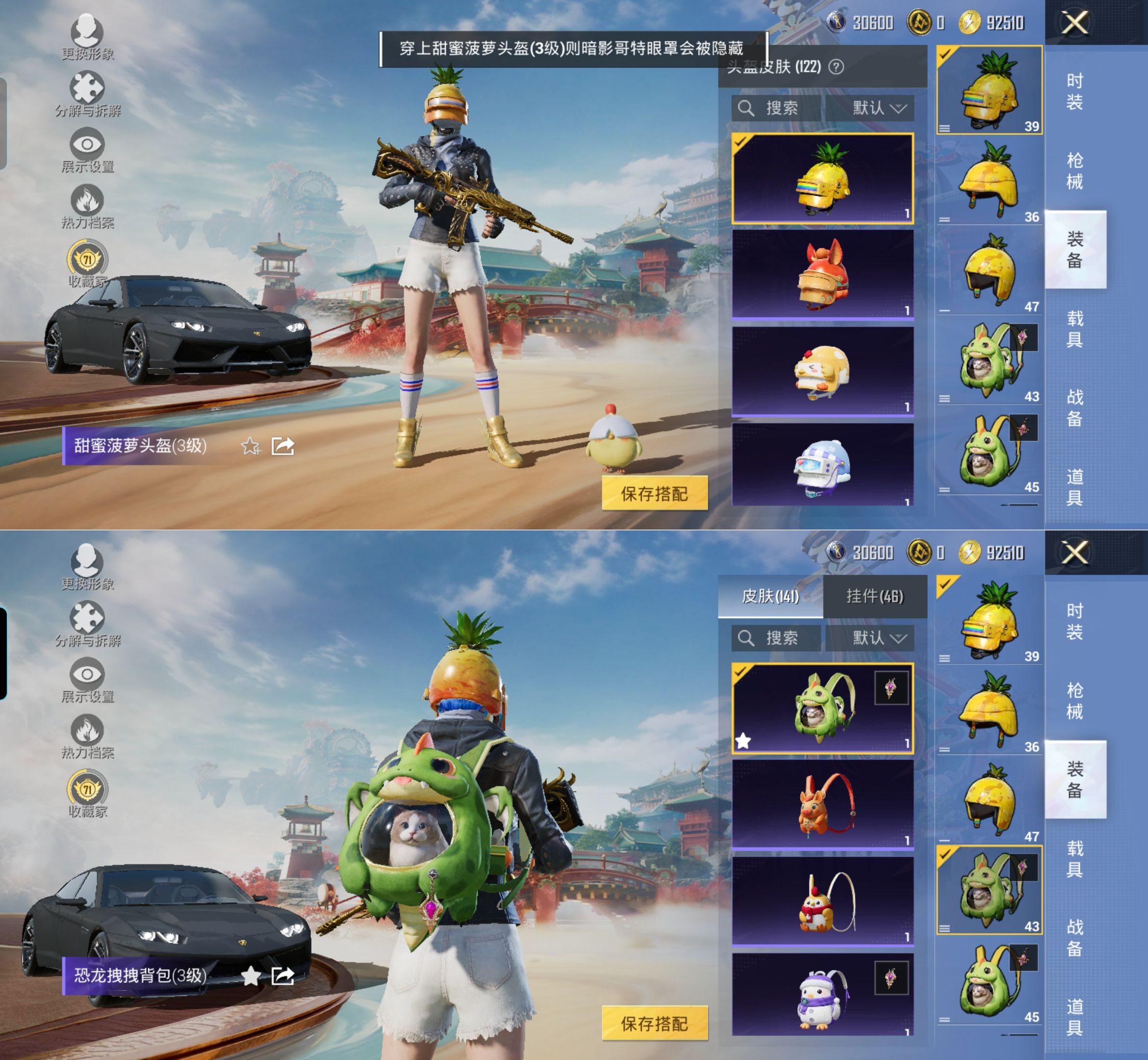 HPQM4133787和平精英账号详情图15 HPQM4133787和平精英账号详情图15