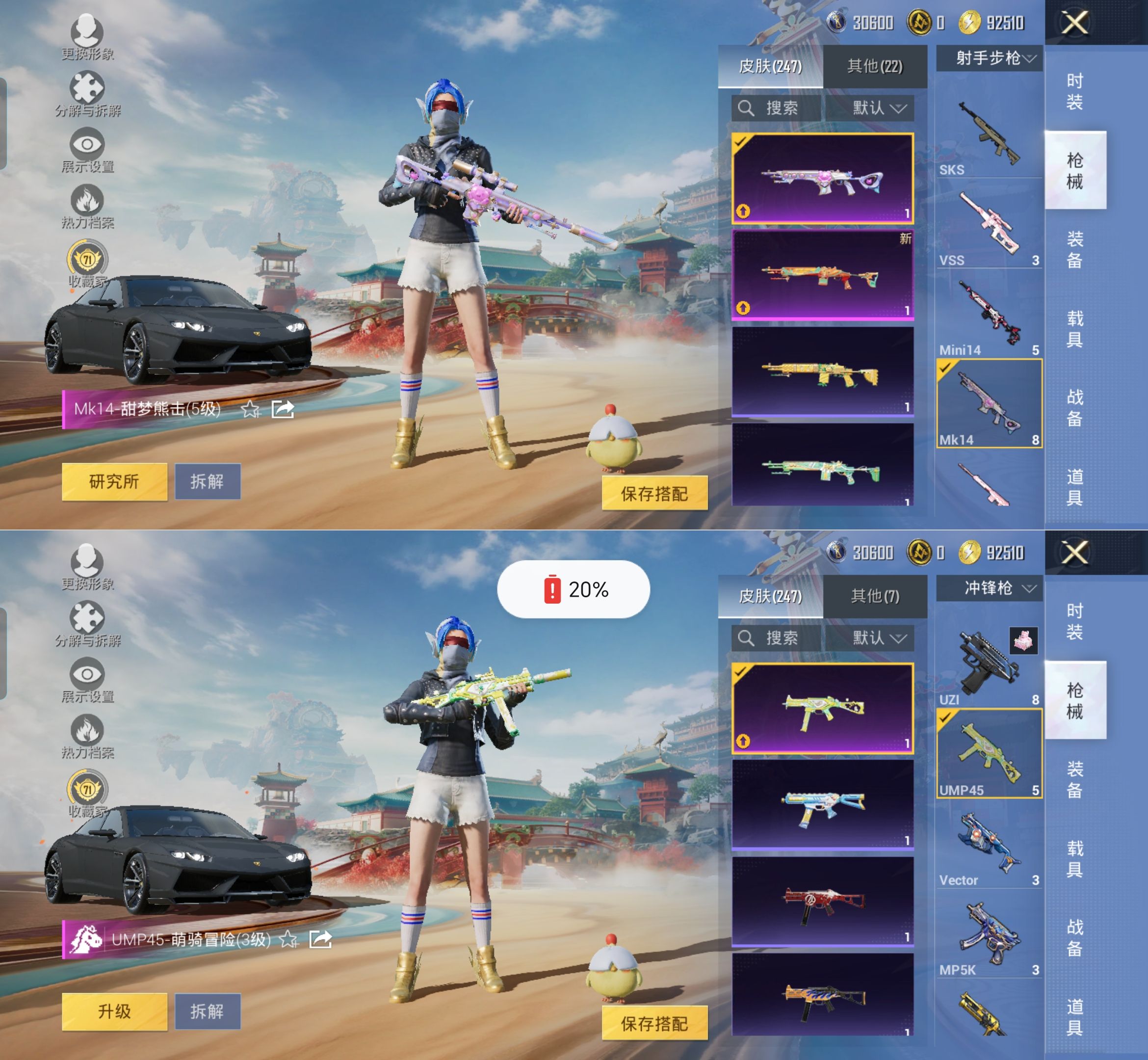 HPQM4133787和平精英账号详情图12 HPQM4133787和平精英账号详情图12