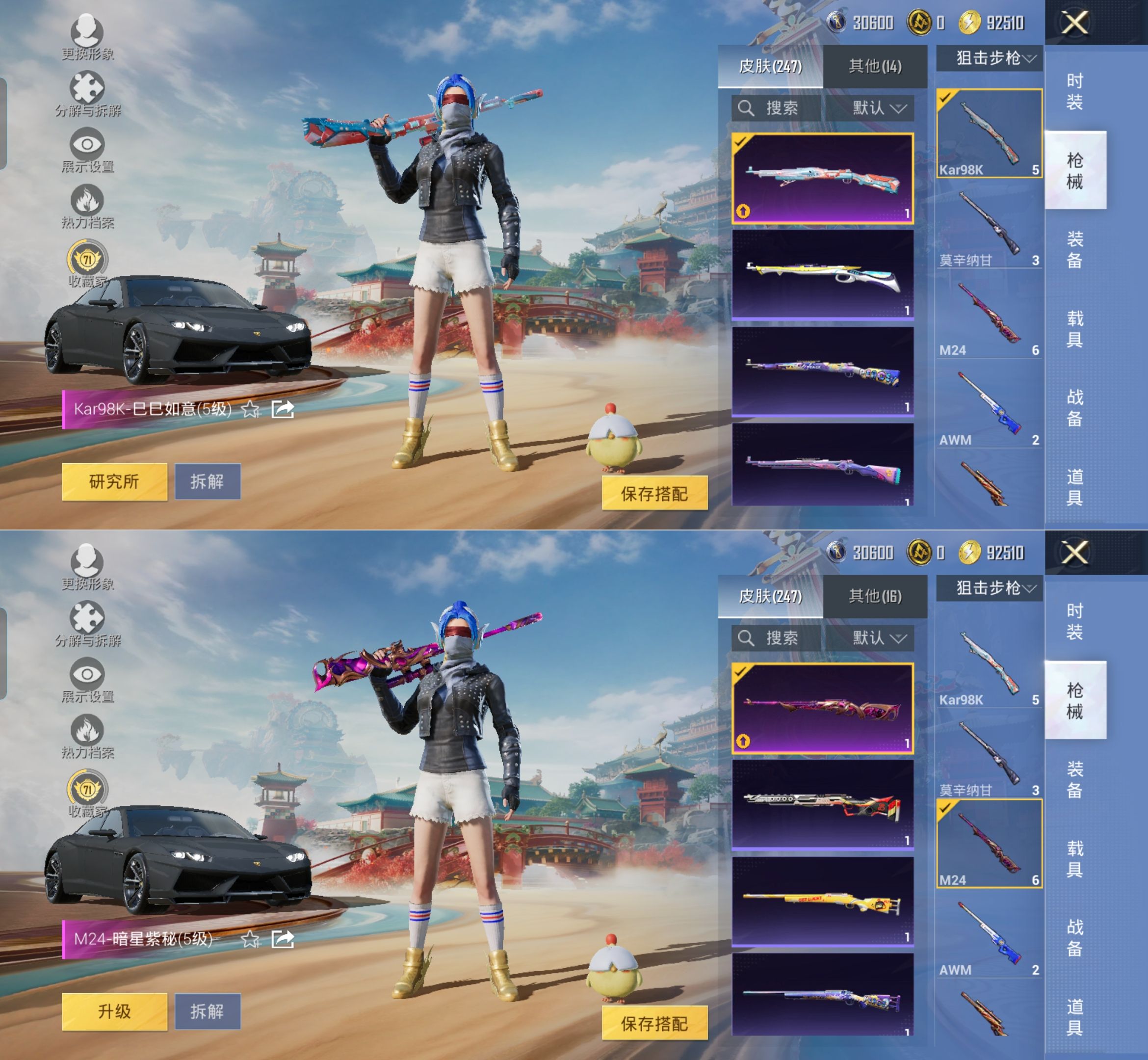 HPQM4133787和平精英账号详情图11 HPQM4133787和平精英账号详情图11