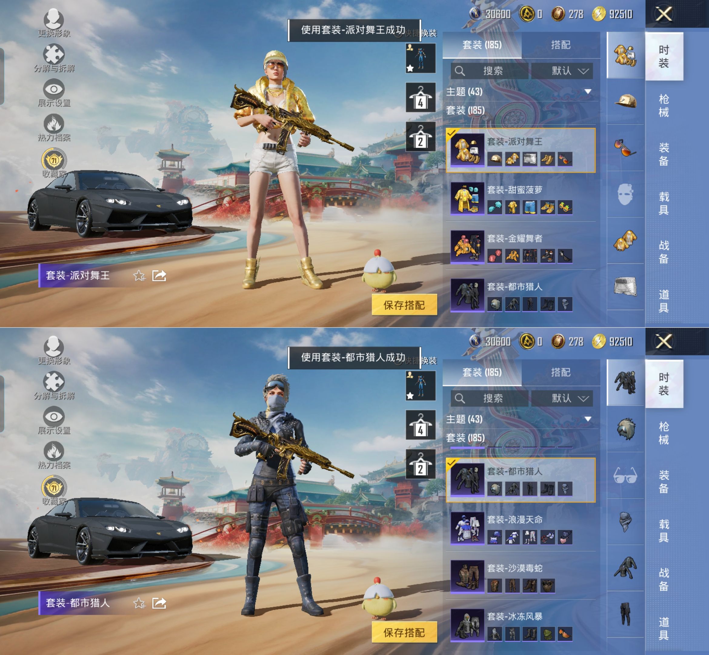 HPQM4133787和平精英账号详情图9 HPQM4133787和平精英账号详情图9