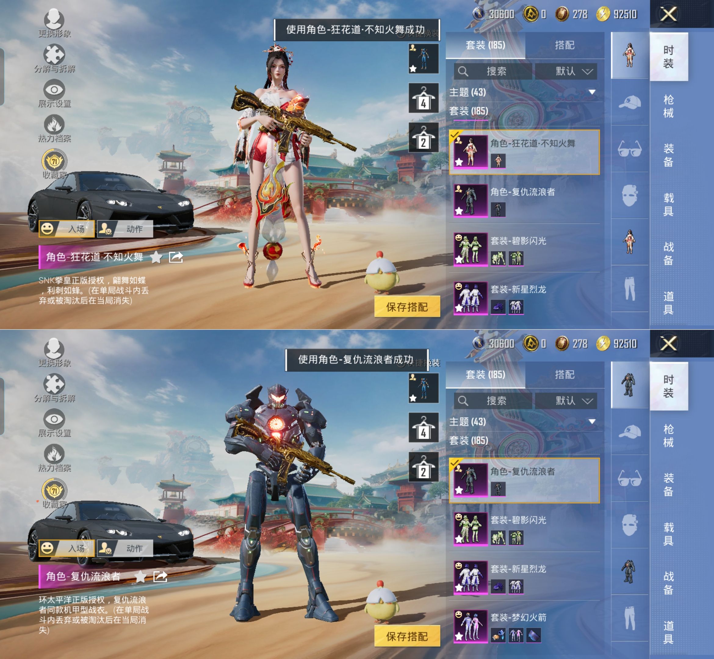 HPQM4133787和平精英账号详情图5 HPQM4133787和平精英账号详情图5