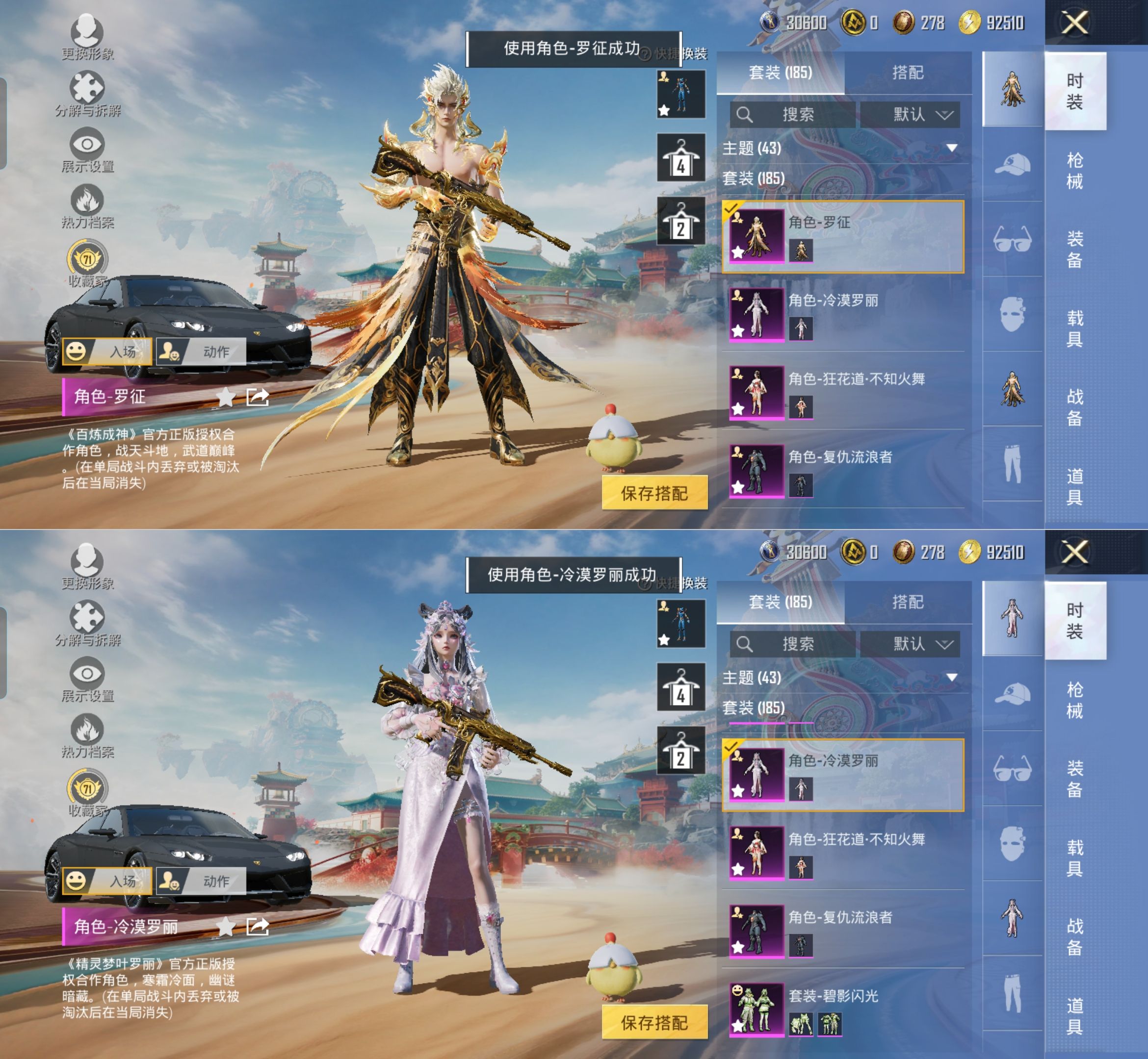 HPQM4133787和平精英账号详情图4 HPQM4133787和平精英账号详情图4