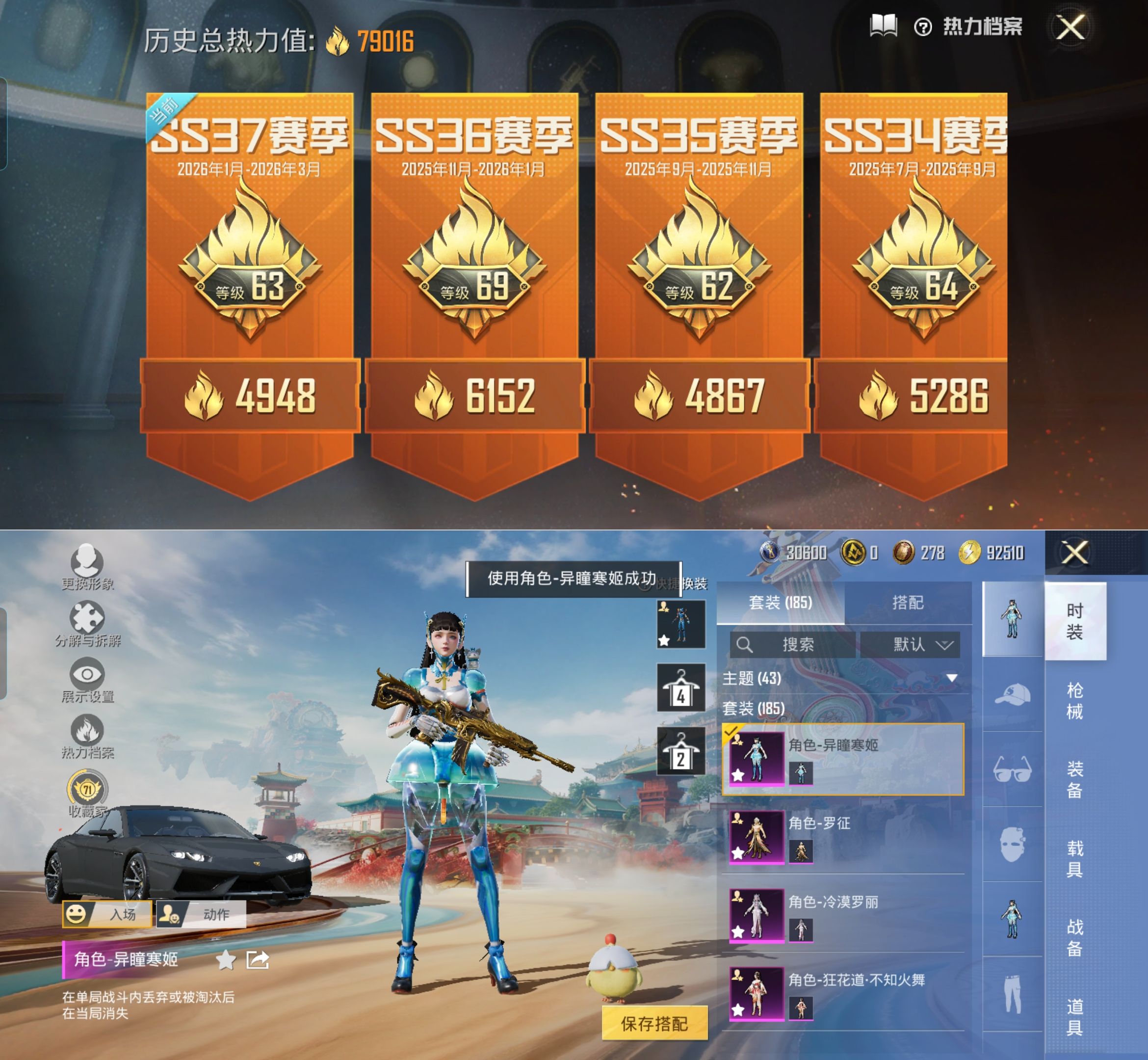 HPQM4133787和平精英账号详情图3 HPQM4133787和平精英账号详情图3