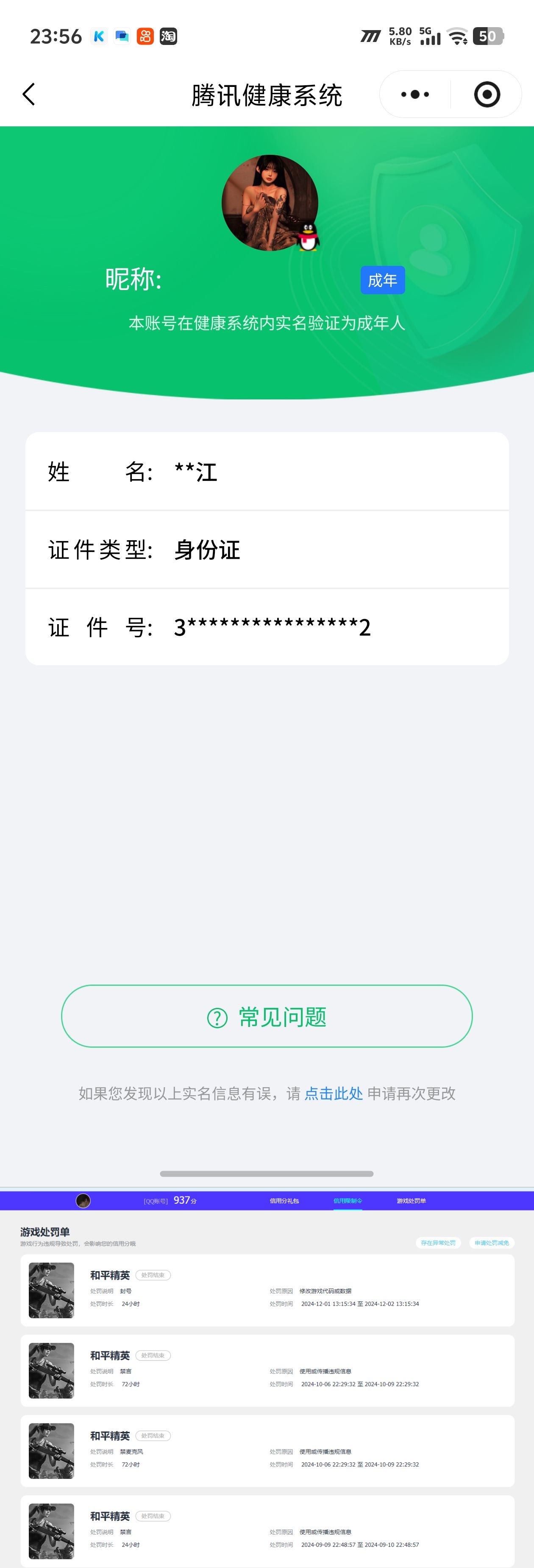 HPQM4133787和平精英账号详情图19 HPQM4133787和平精英账号详情图19