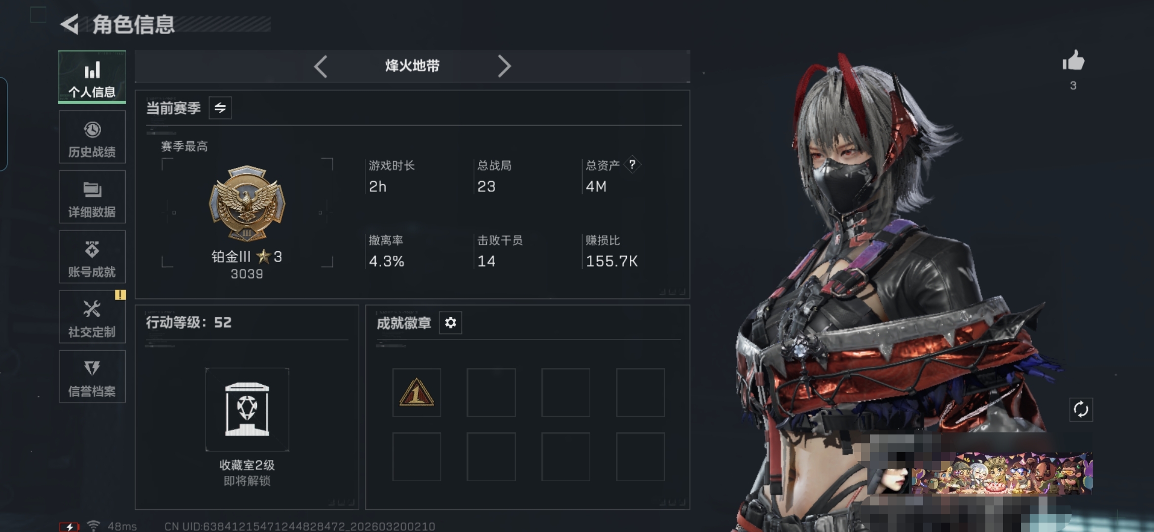 三角洲行动账号QQMSJ3875【红皮骇爪-维什戴尔】三端互通-总价值4M-哈夫币1101k-烽火地带等级52-烽火地