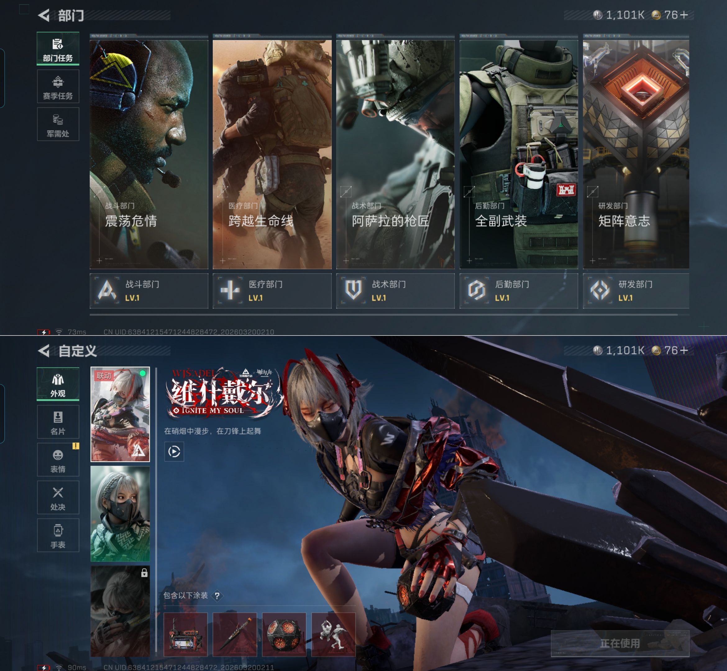 SJZQM474470三角洲行动账号详情图5