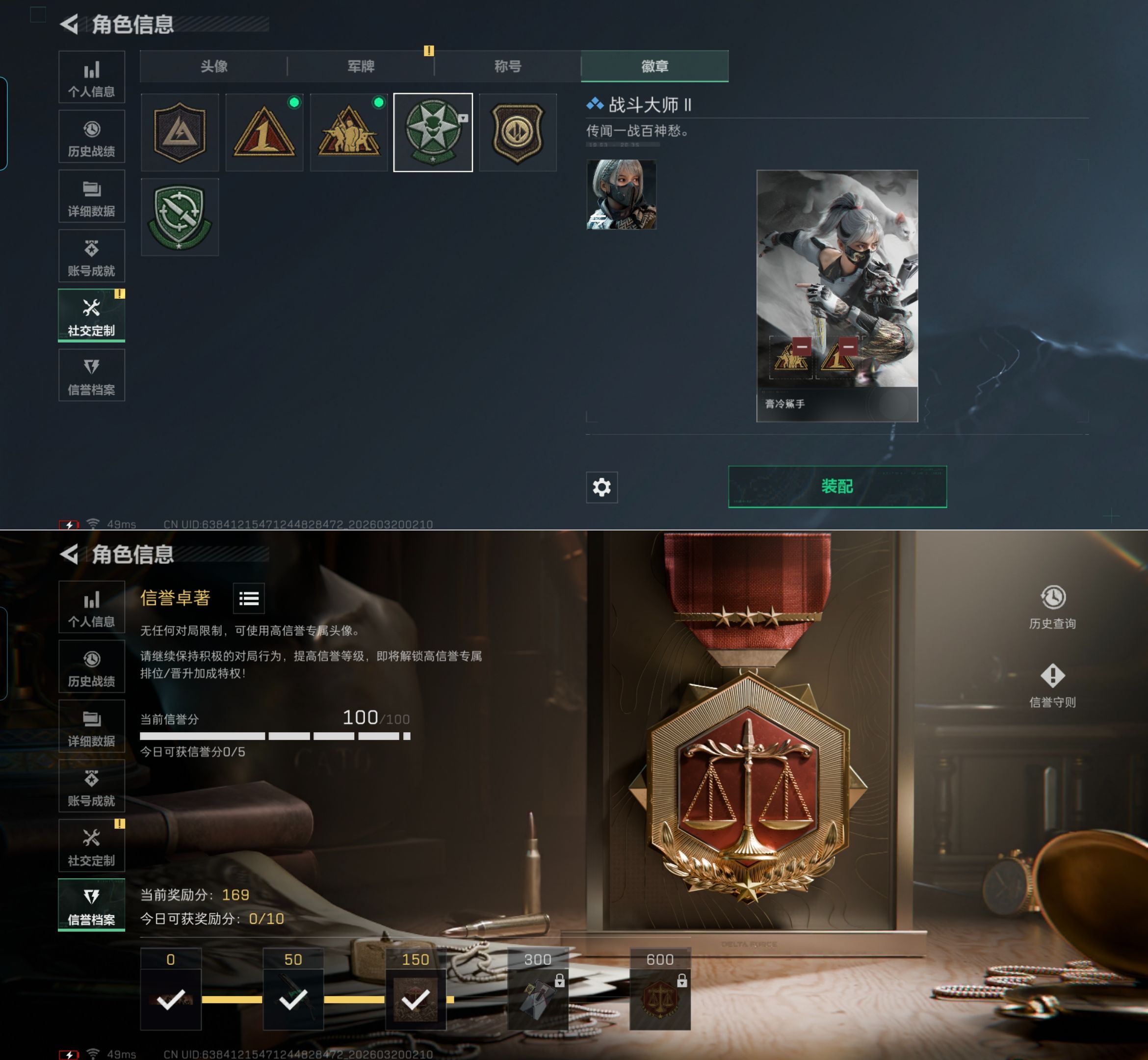 SJZQM474470三角洲行动账号详情图3