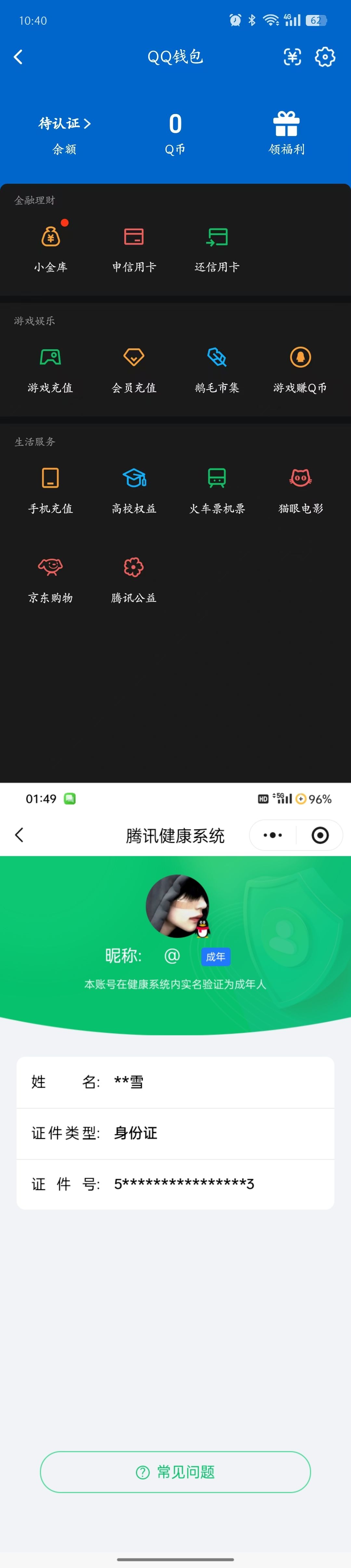 SJZQM474470三角洲行动账号详情图9