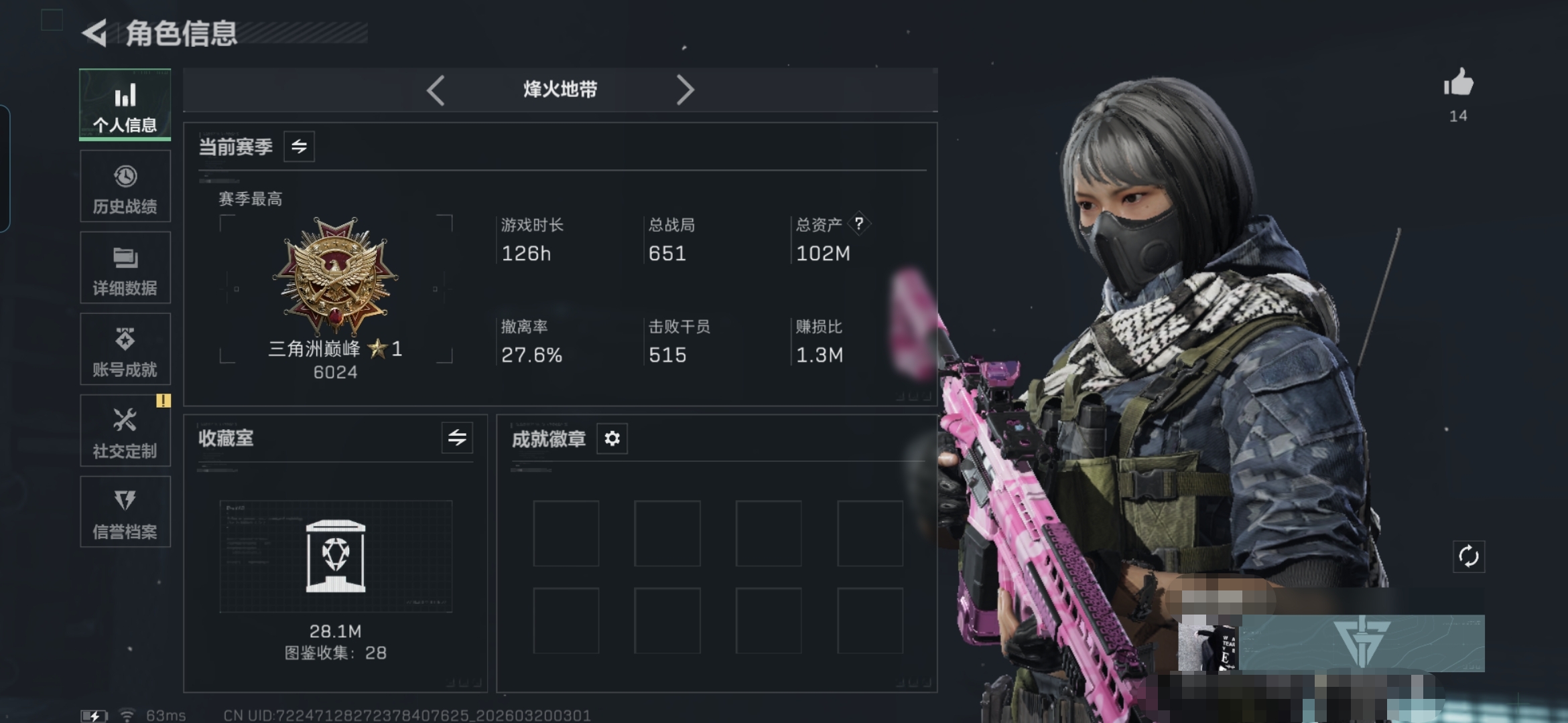 三角洲行动账号QQMSJ3876【101M 热门刀皮暗星 19金枪】三端互通-总价值101.9M-哈夫币199k-烽火