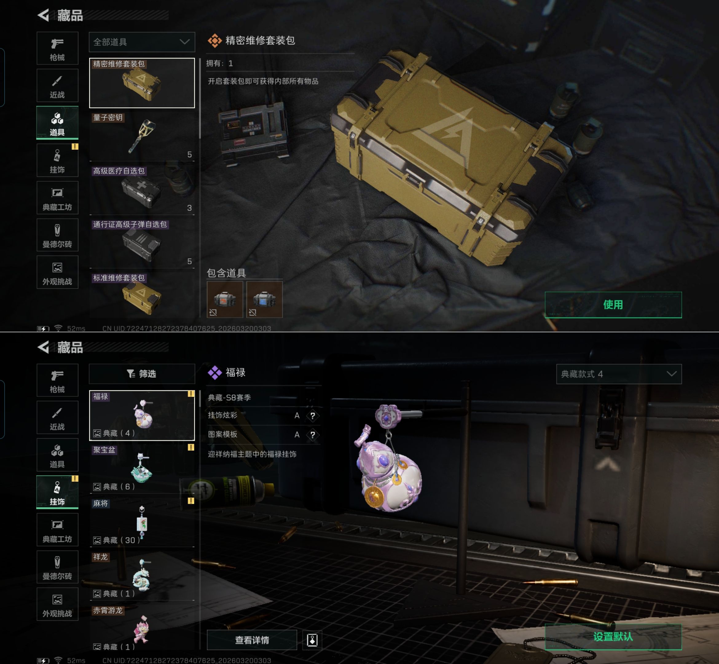 SJZQM474476三角洲行动账号详情图9 SJZQM474476三角洲行动账号详情图9