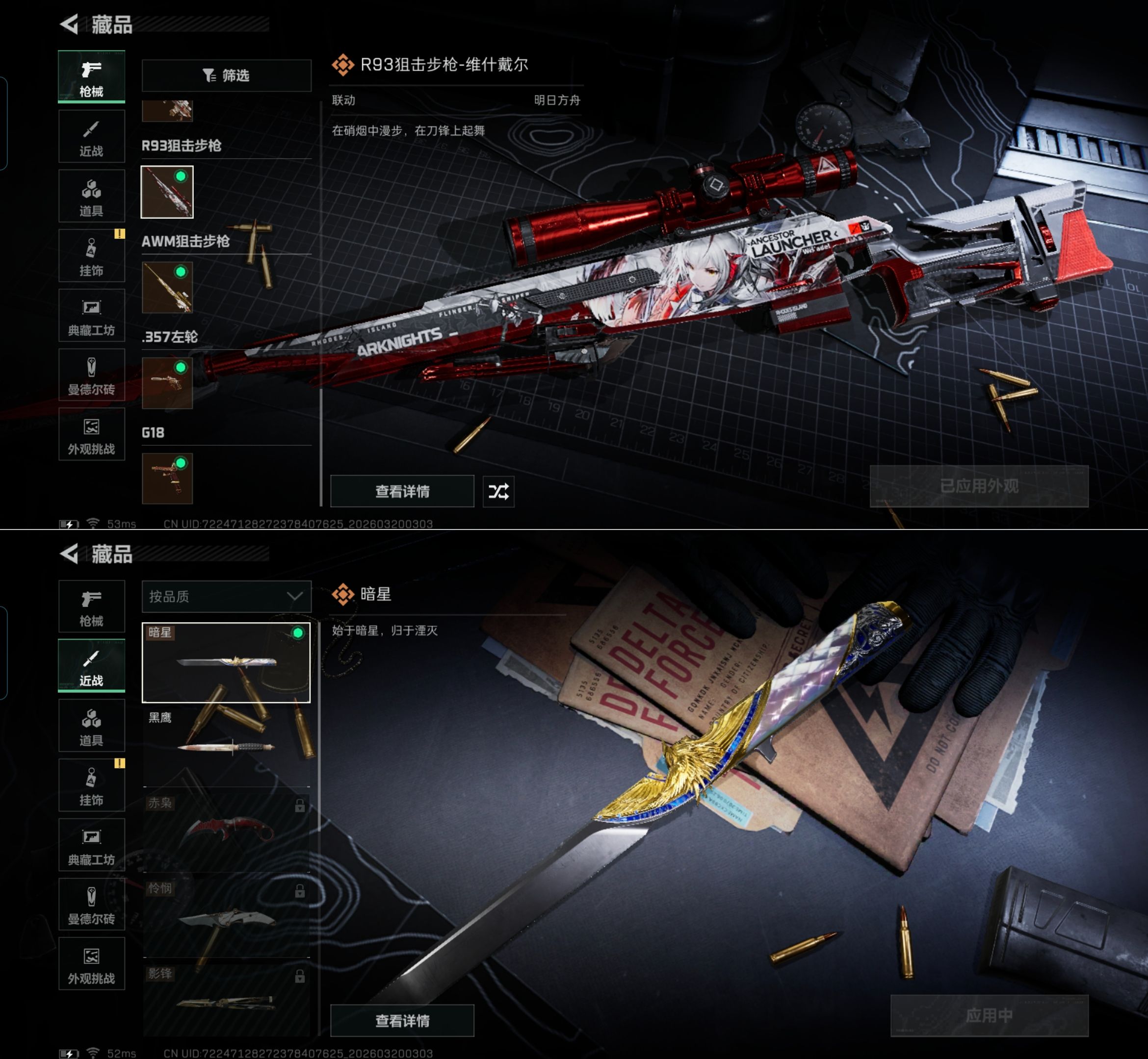 SJZQM474476三角洲行动账号详情图4 SJZQM474476三角洲行动账号详情图4