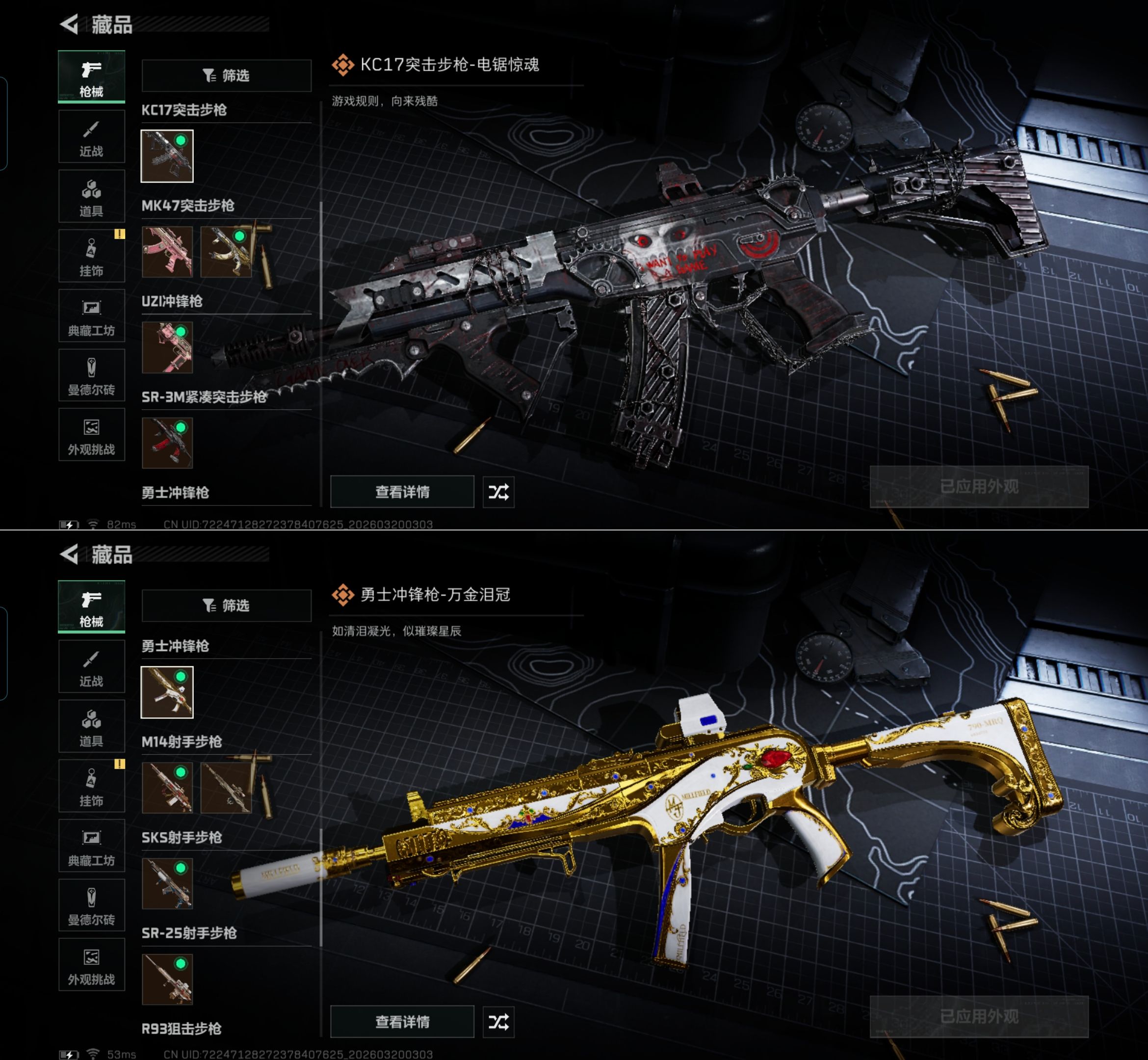 SJZQM474476三角洲行动账号详情图8 SJZQM474476三角洲行动账号详情图8