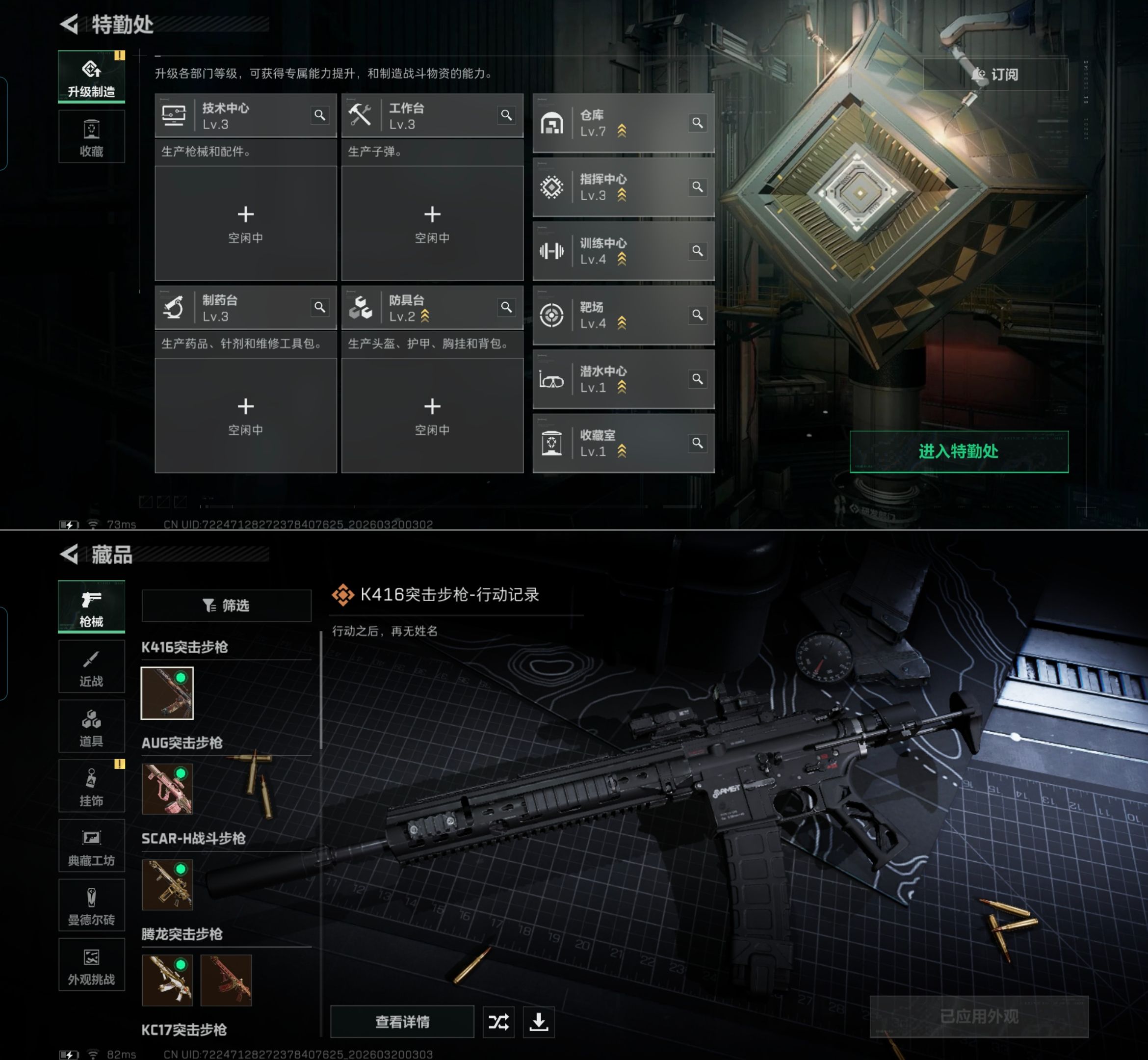 SJZQM474476三角洲行动账号详情图3 SJZQM474476三角洲行动账号详情图3