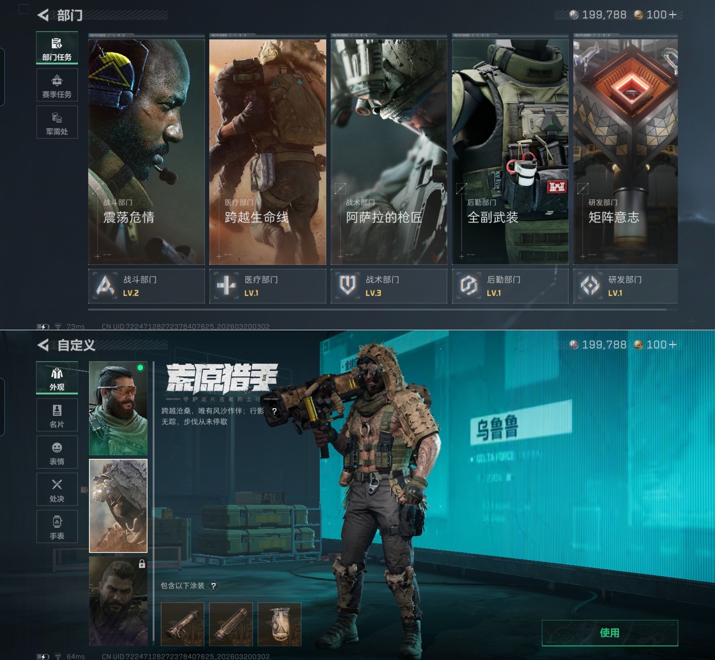 SJZQM474476三角洲行动账号详情图7 SJZQM474476三角洲行动账号详情图7