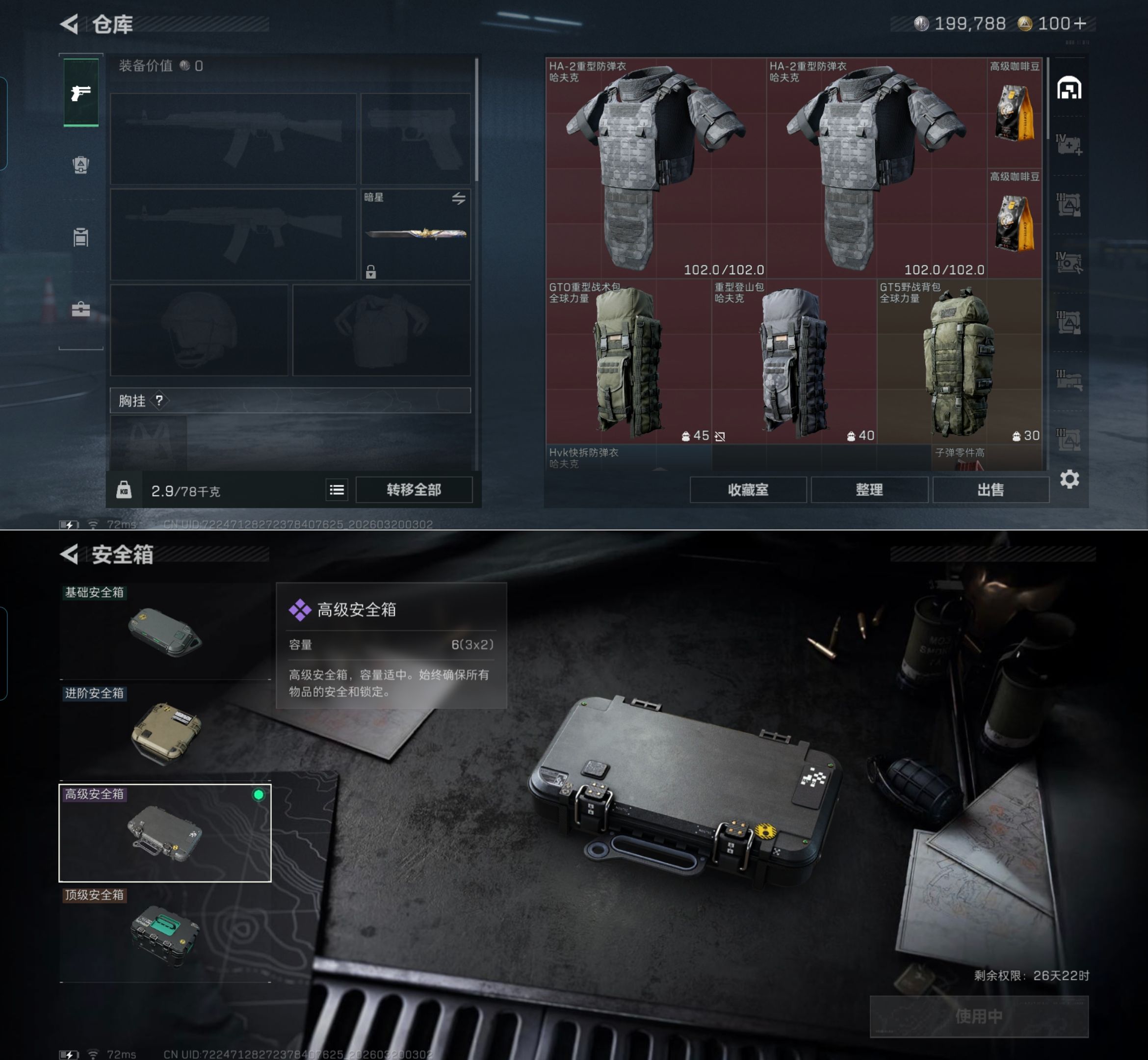 SJZQM474476三角洲行动账号详情图6 SJZQM474476三角洲行动账号详情图6