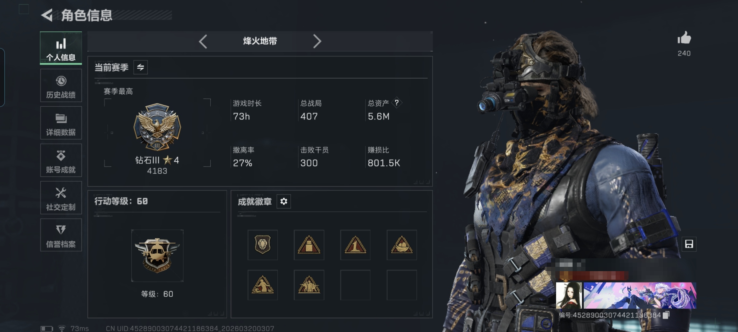 三角洲行动账号QQMSJ3872【3干员 刀皮处刑者 24金枪】三端互通-总价值5.5M-哈夫币1k-烽火地带等级60