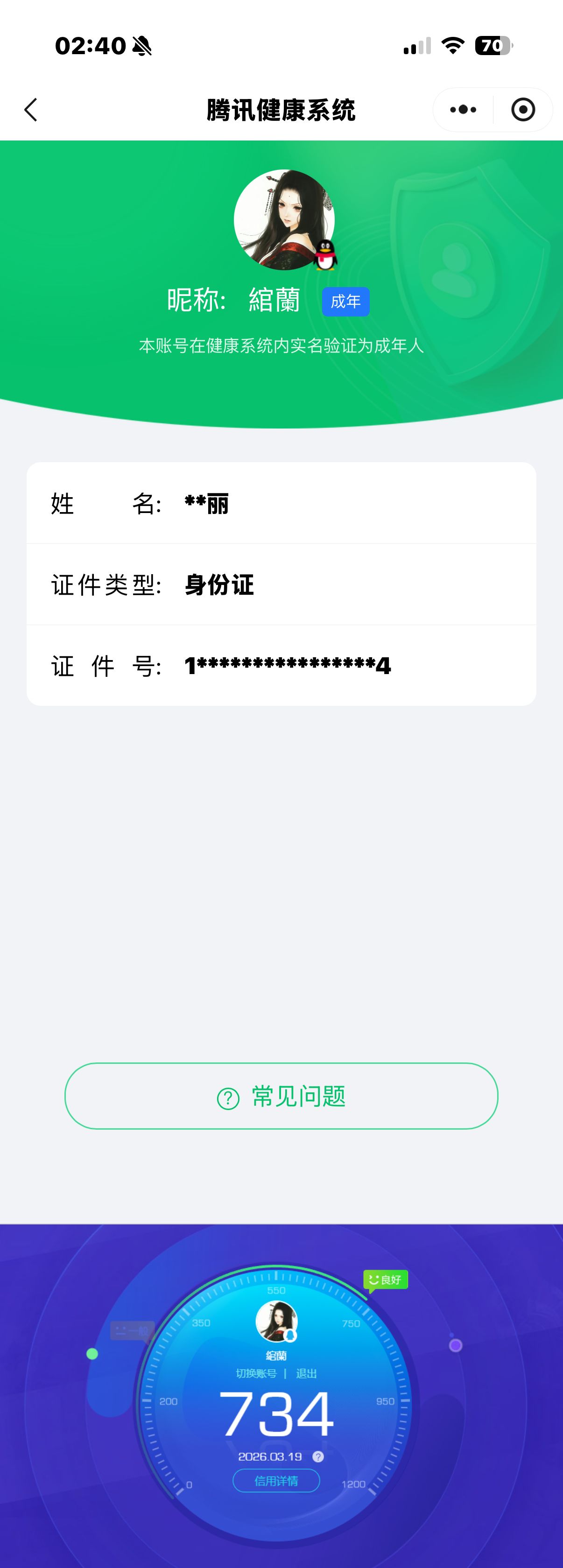 SJZQM474474三角洲行动账号详情图13