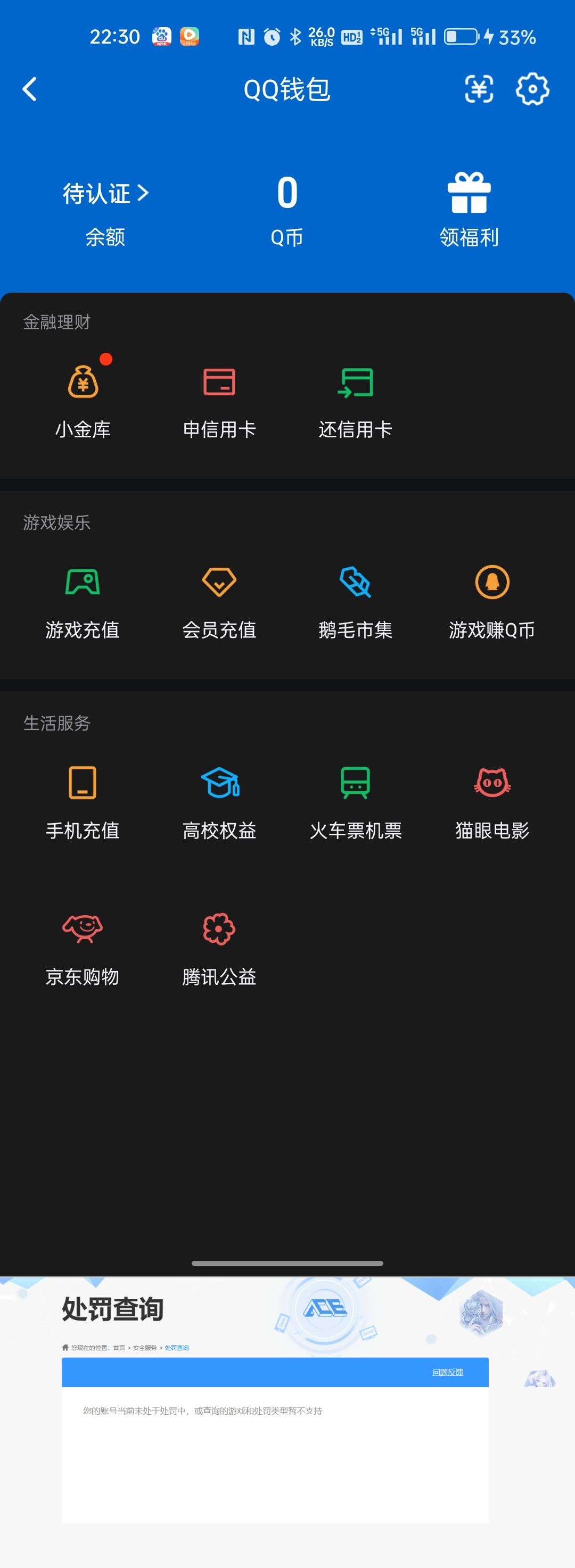 SJZQM474474三角洲行动账号详情图12