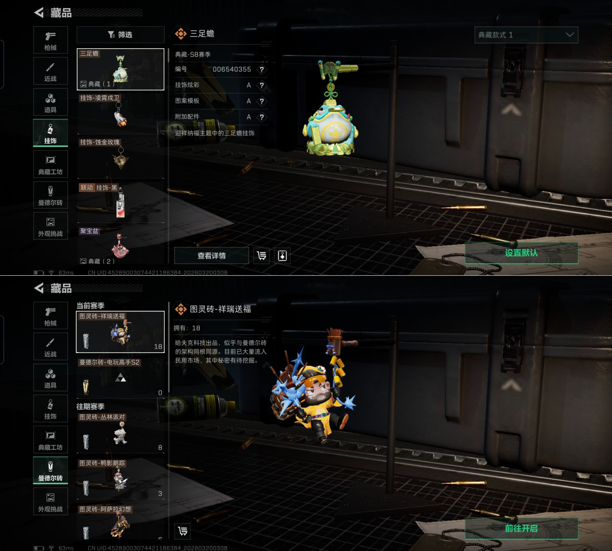 SJZQM474474三角洲行动账号详情图11