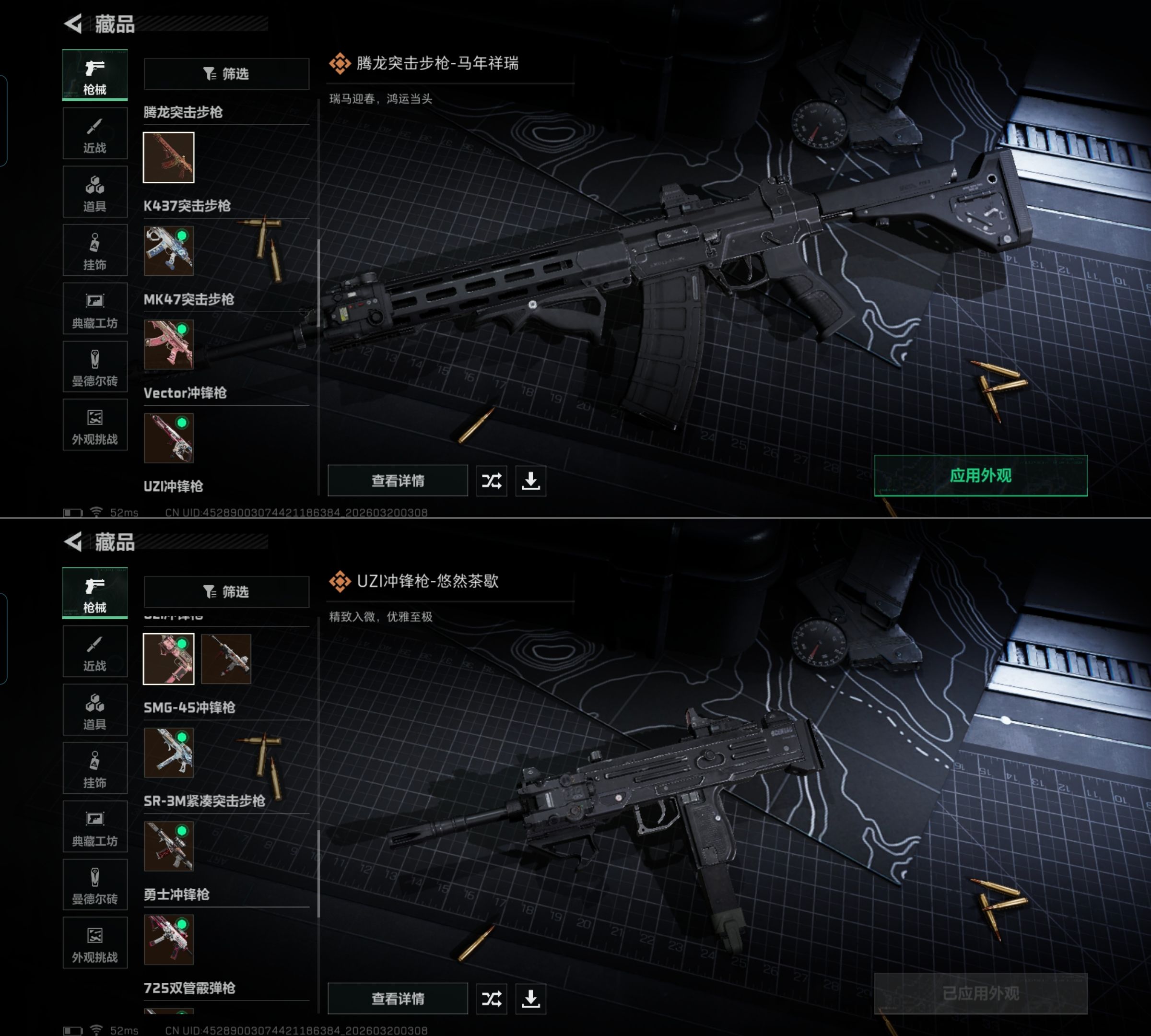 SJZQM474474三角洲行动账号详情图8