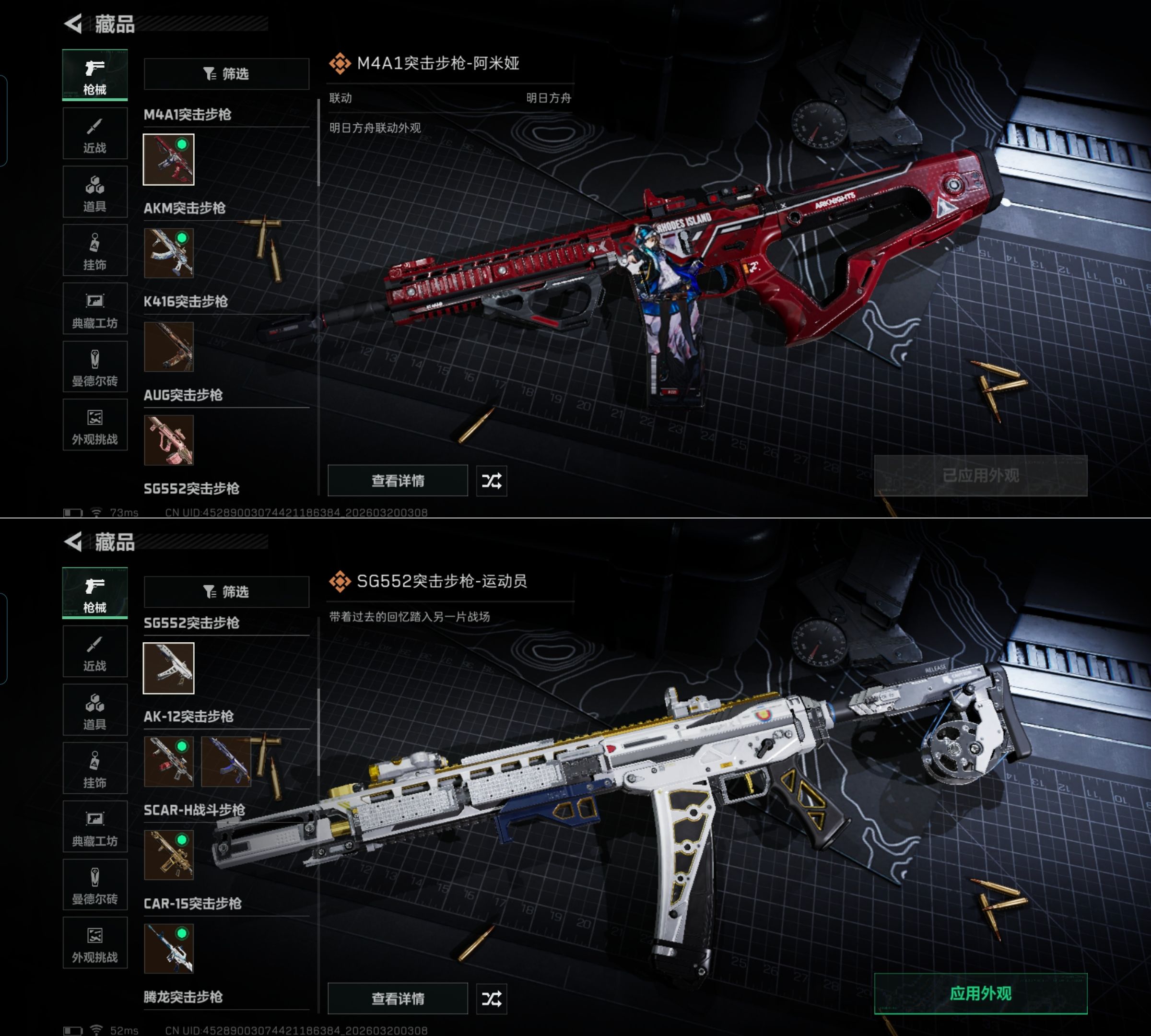 SJZQM474474三角洲行动账号详情图7