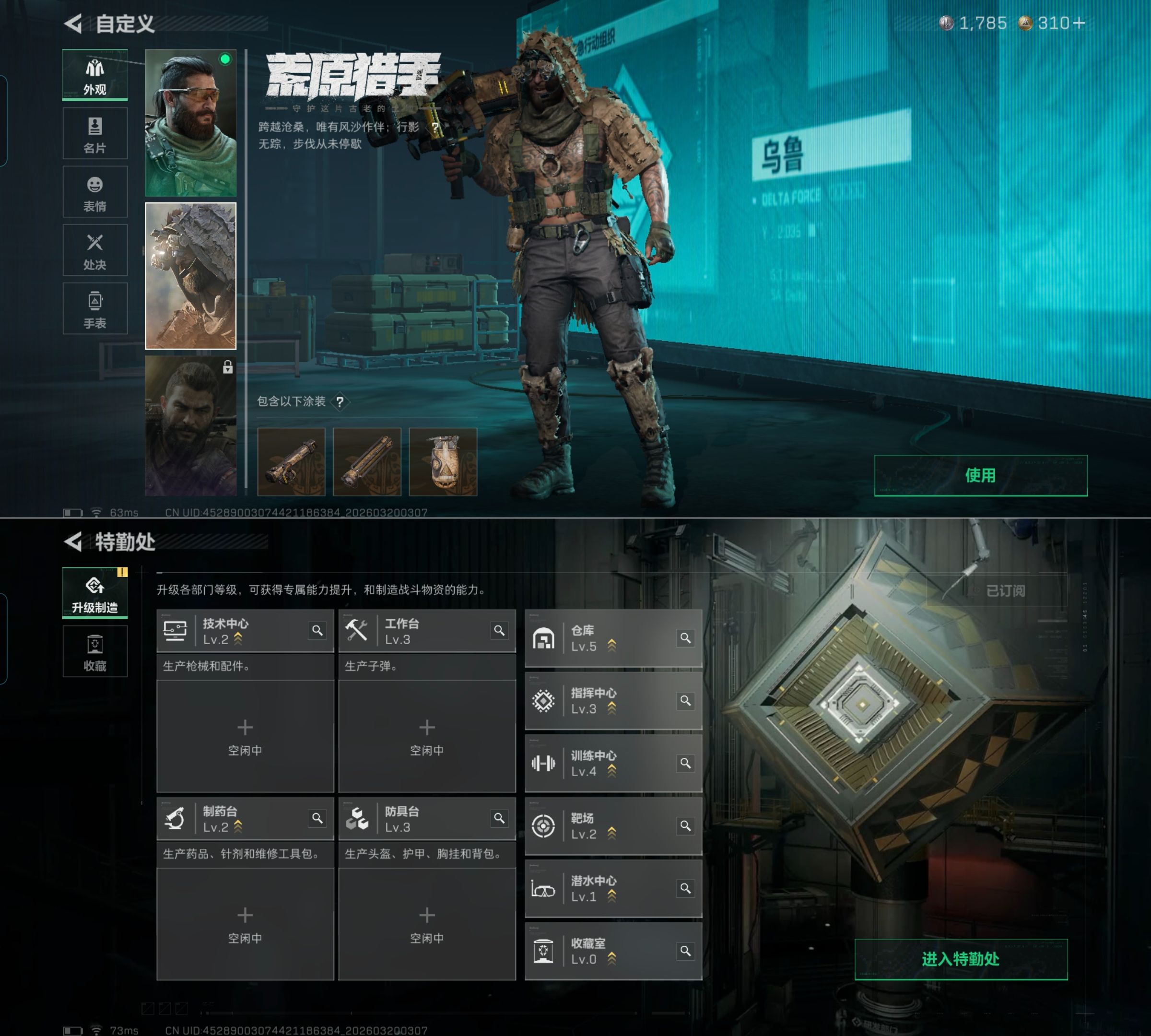 SJZQM474474三角洲行动账号详情图6