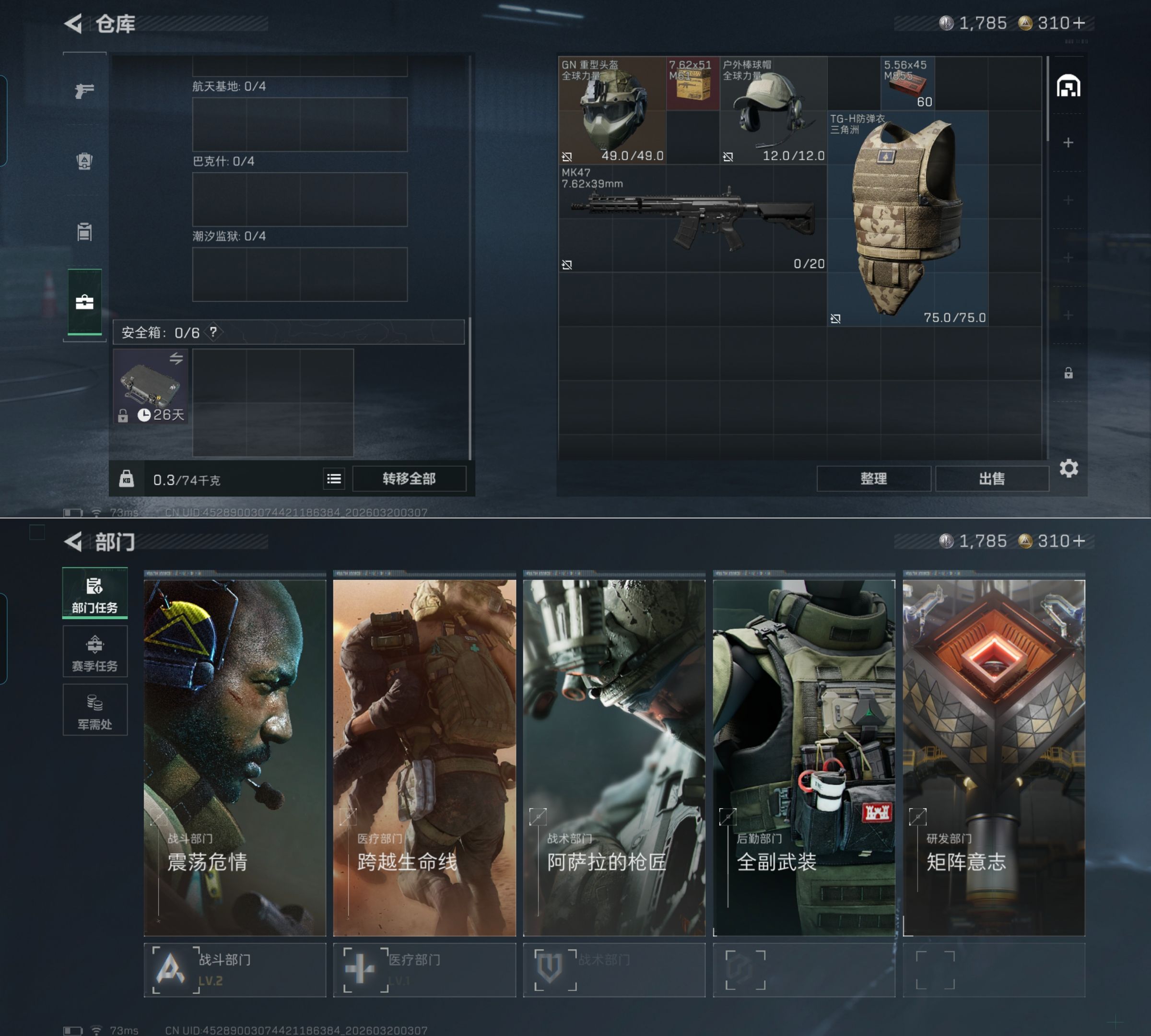 SJZQM474474三角洲行动账号详情图4