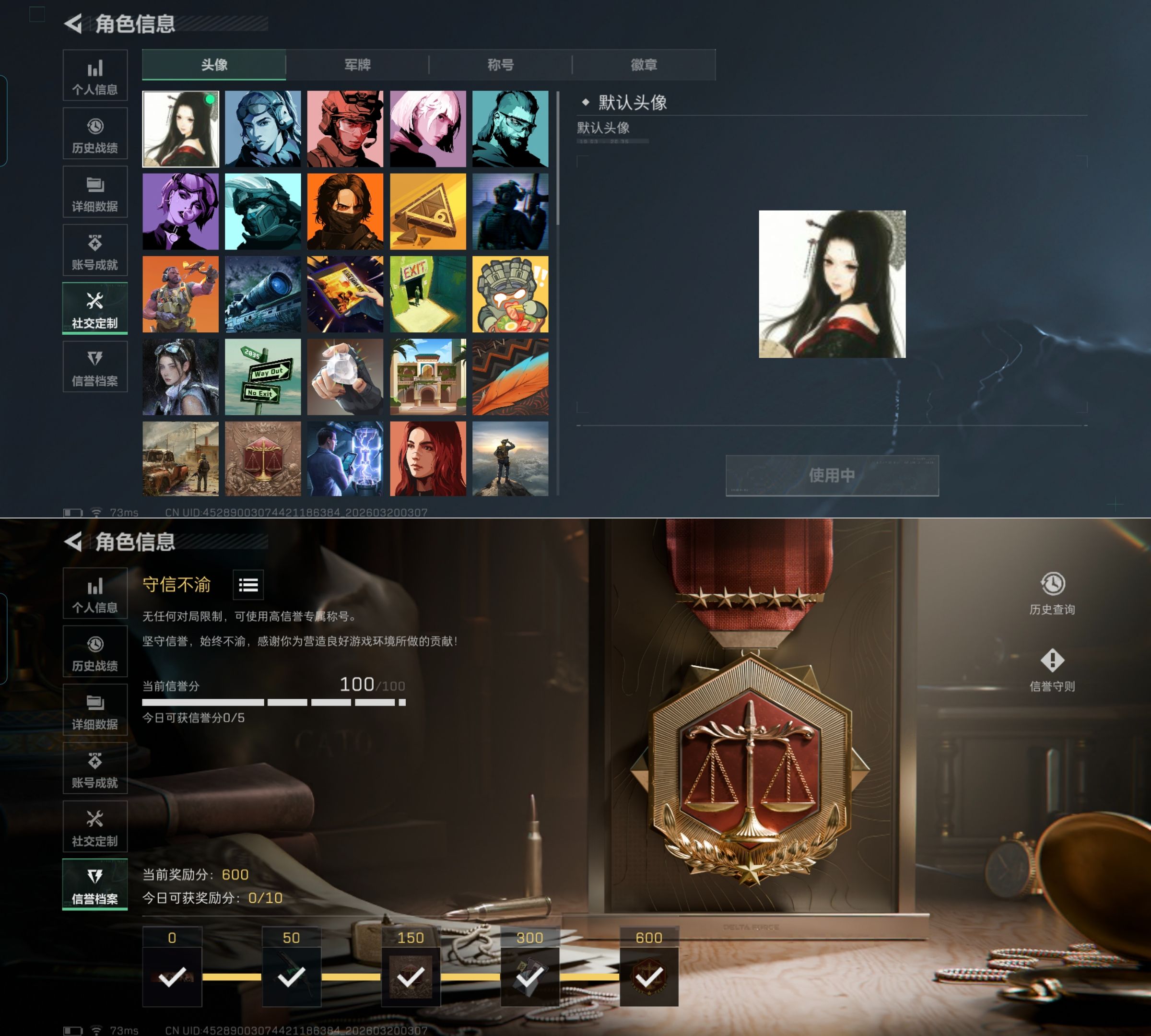 SJZQM474474三角洲行动账号详情图3