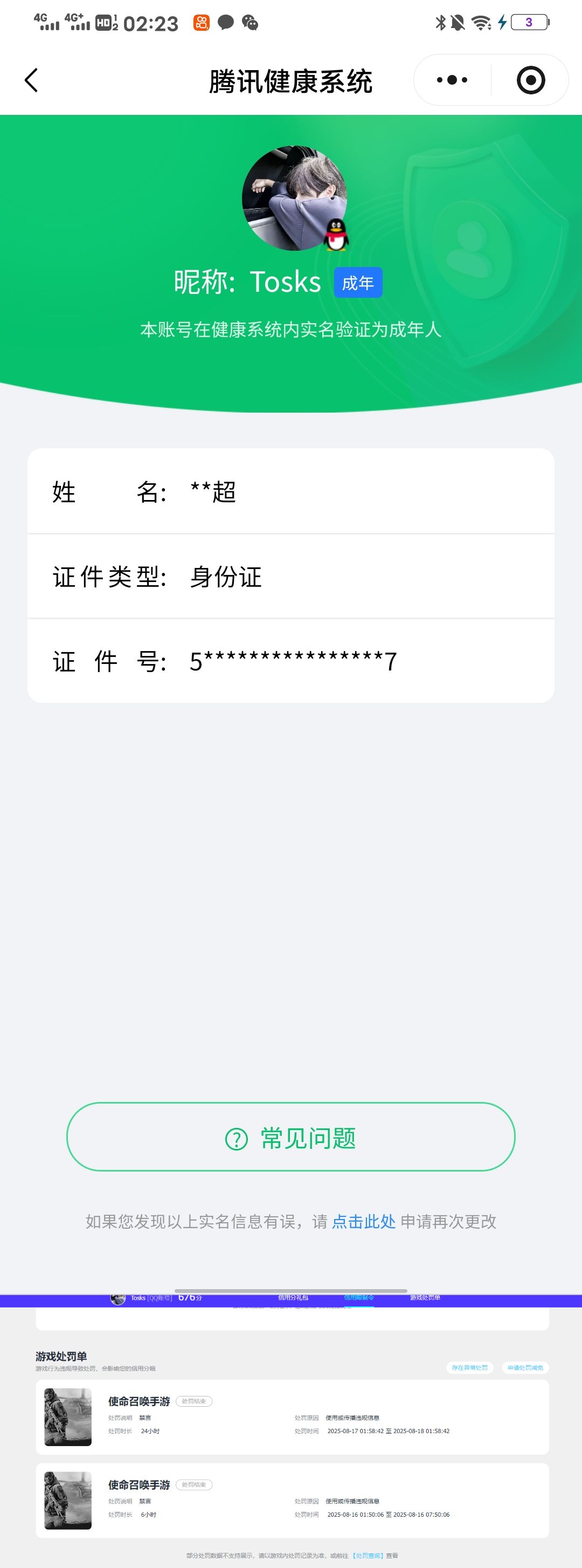 SJZQM474476三角洲行动账号详情图11 SJZQM474476三角洲行动账号详情图11