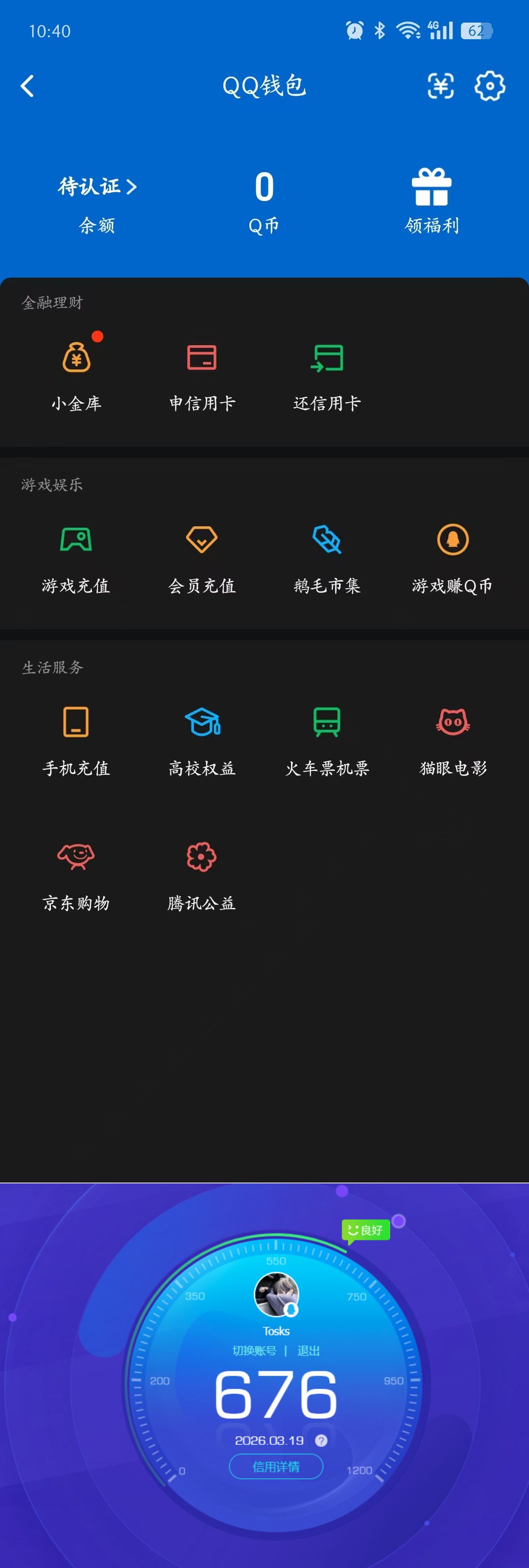 SJZQM474476三角洲行动账号详情图10 SJZQM474476三角洲行动账号详情图10