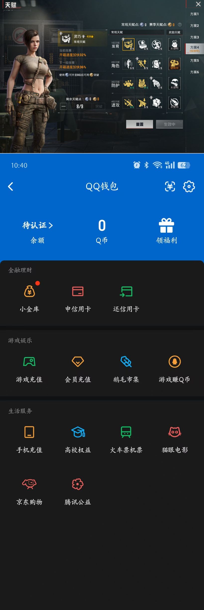 HPQM4133774和平精英账号详情图12