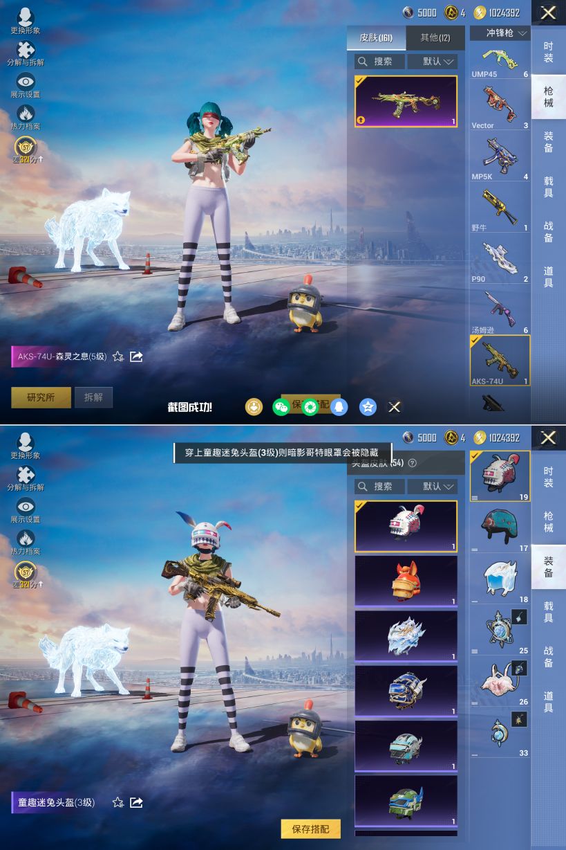 HPQM4133774和平精英账号详情图9