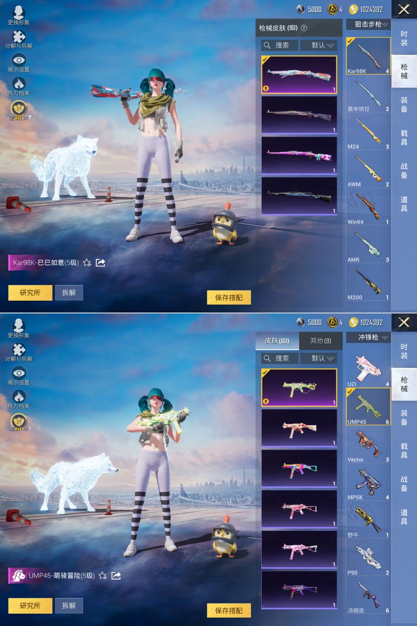 HPQM4133774和平精英账号详情图8