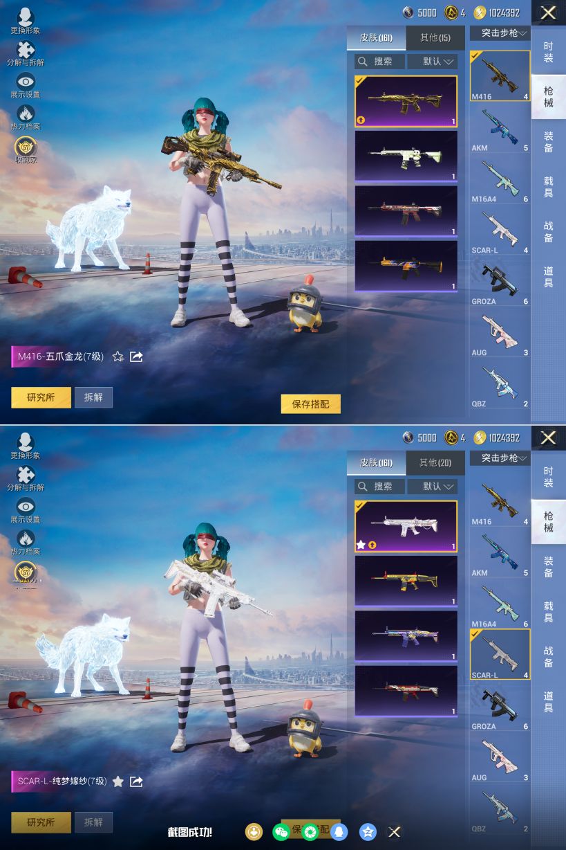 HPQM4133774和平精英账号详情图7